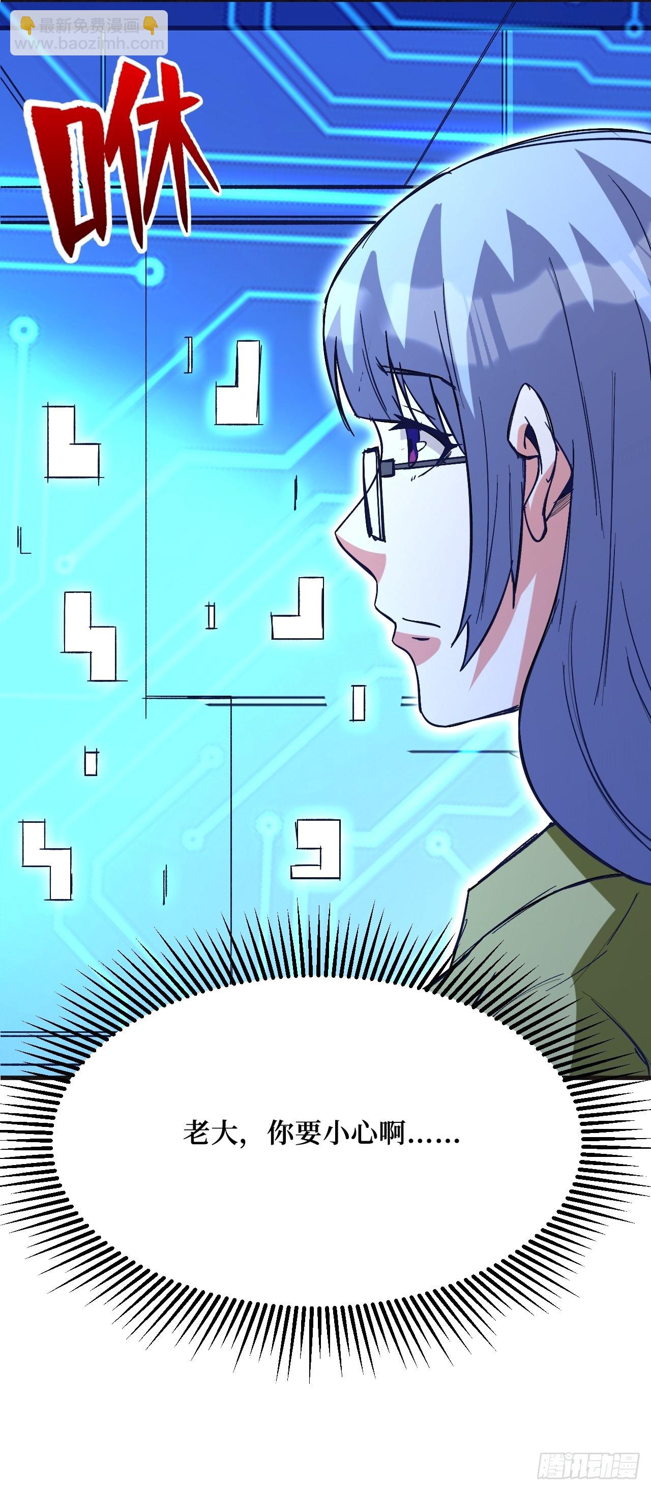 暗星之王-第257话