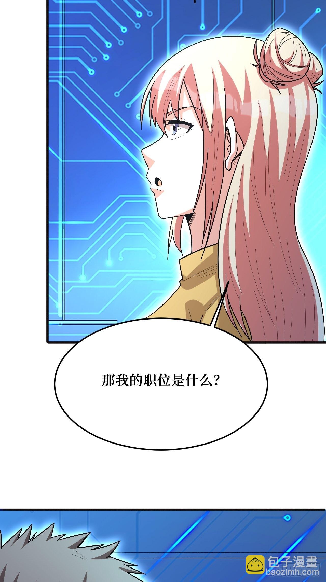 暗星之王-第257话