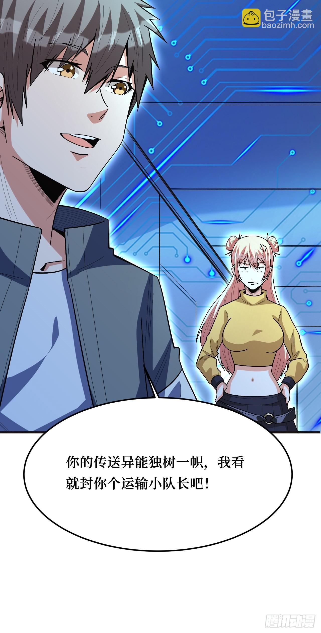 暗星之王-第257话