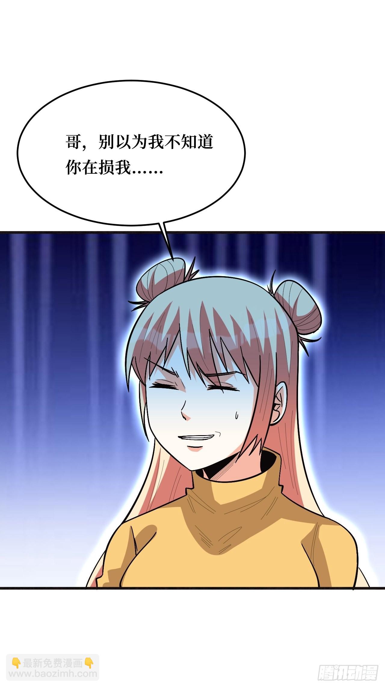 暗星之王-第257话