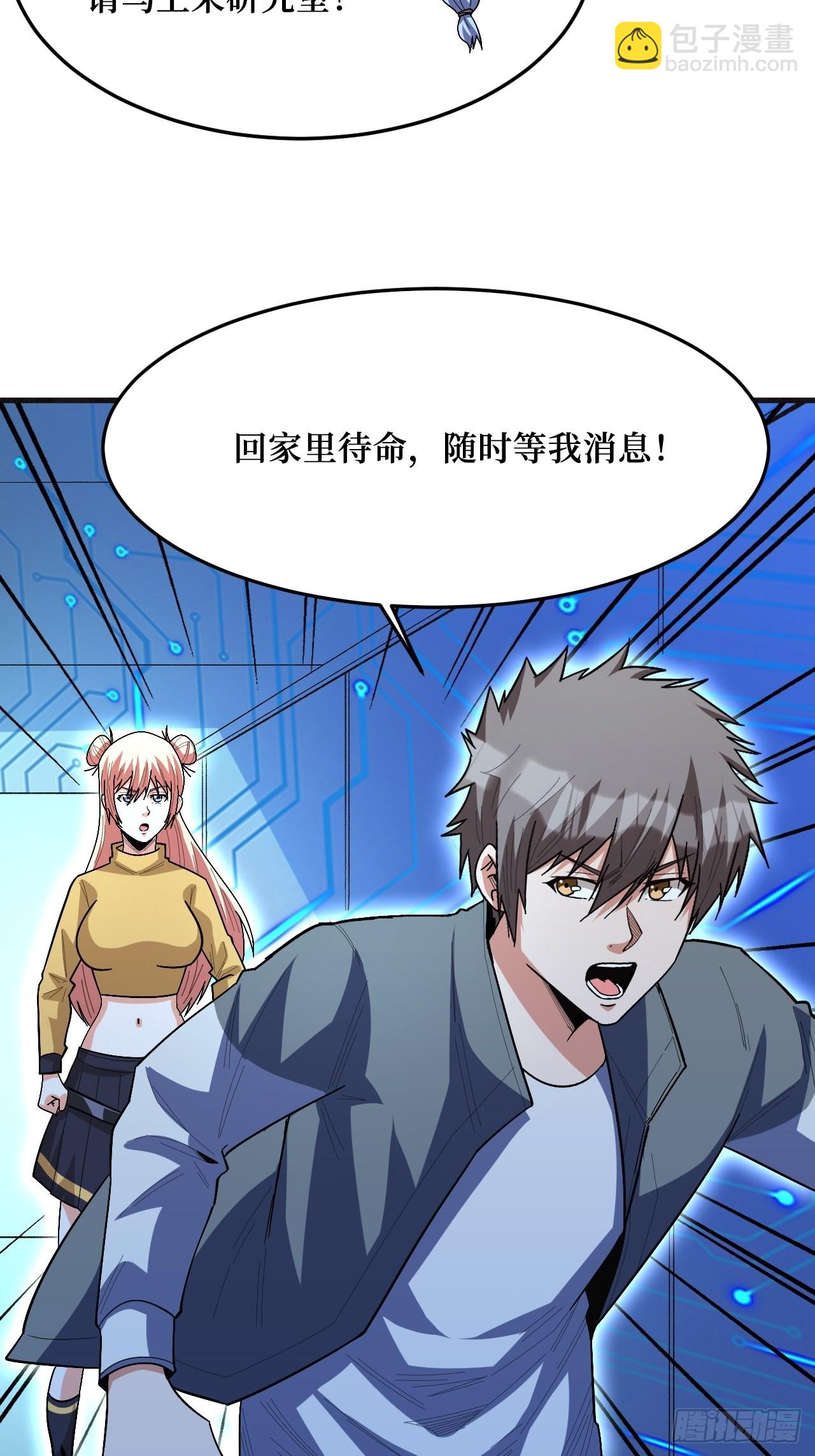 暗星之王-第257话