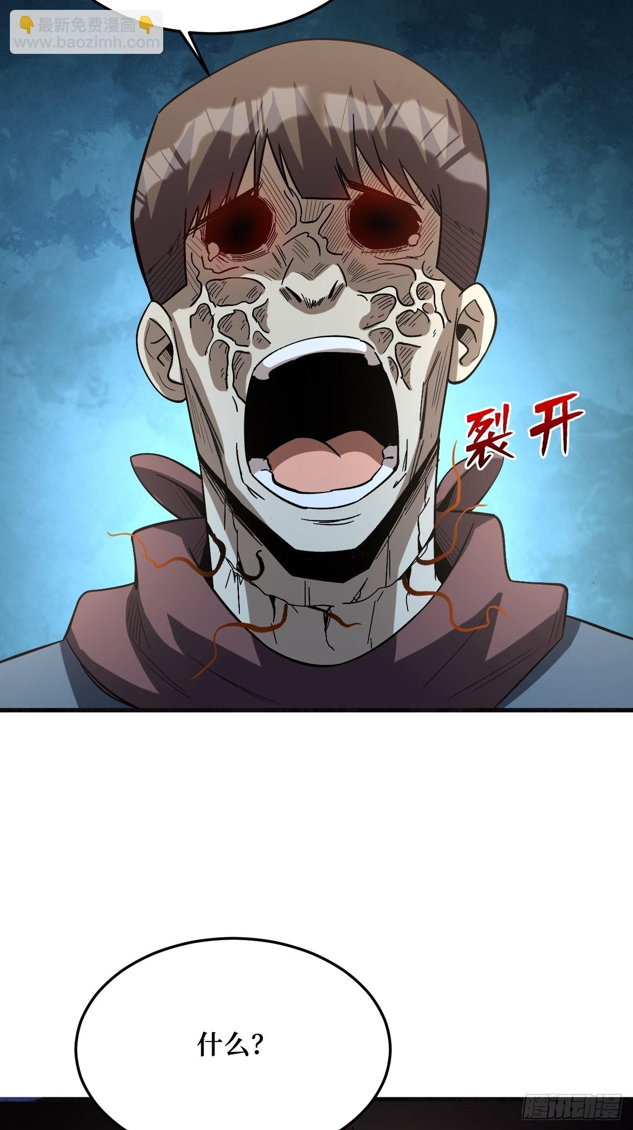 付出代价-第259话