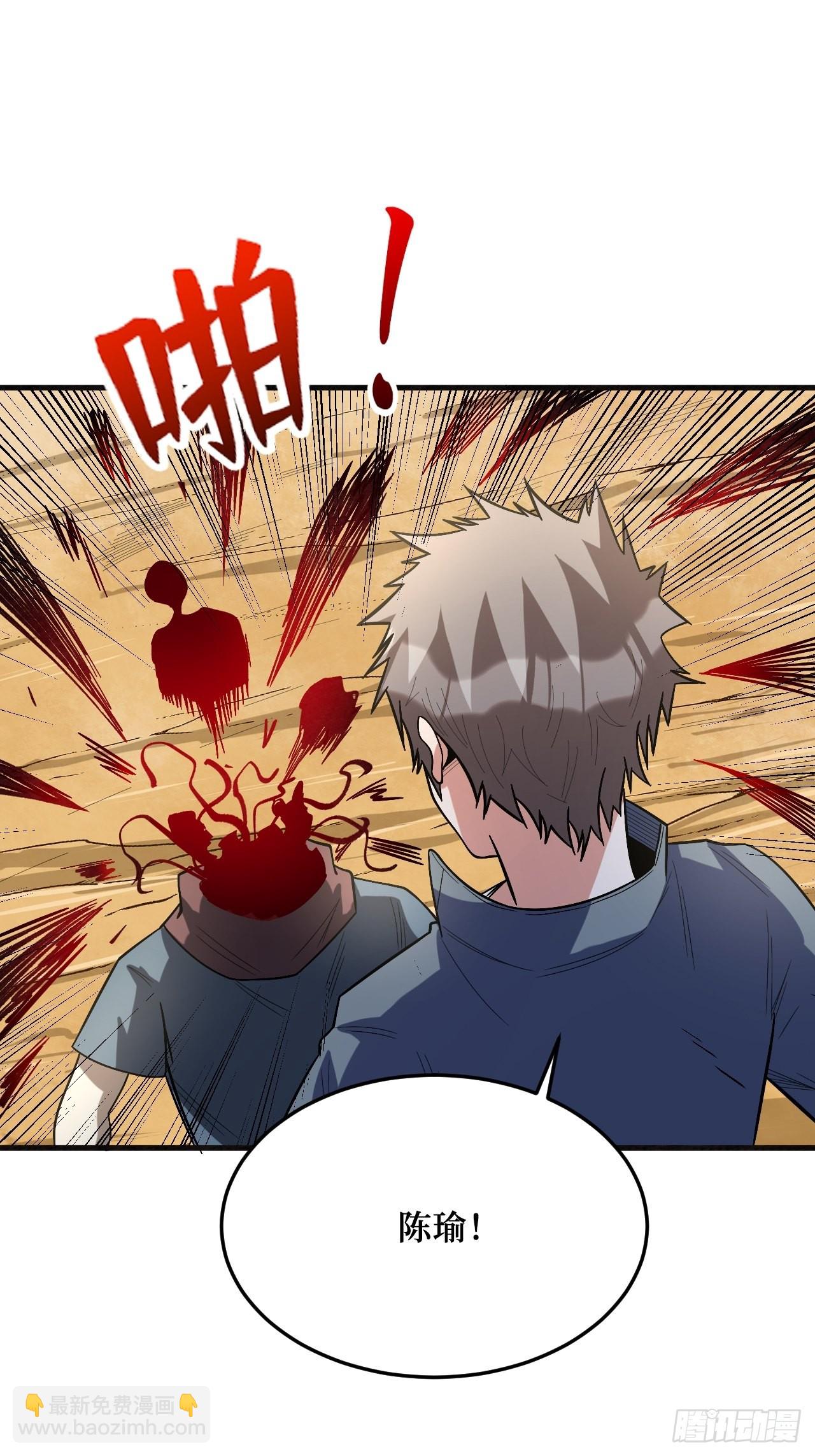 付出代价-第259话