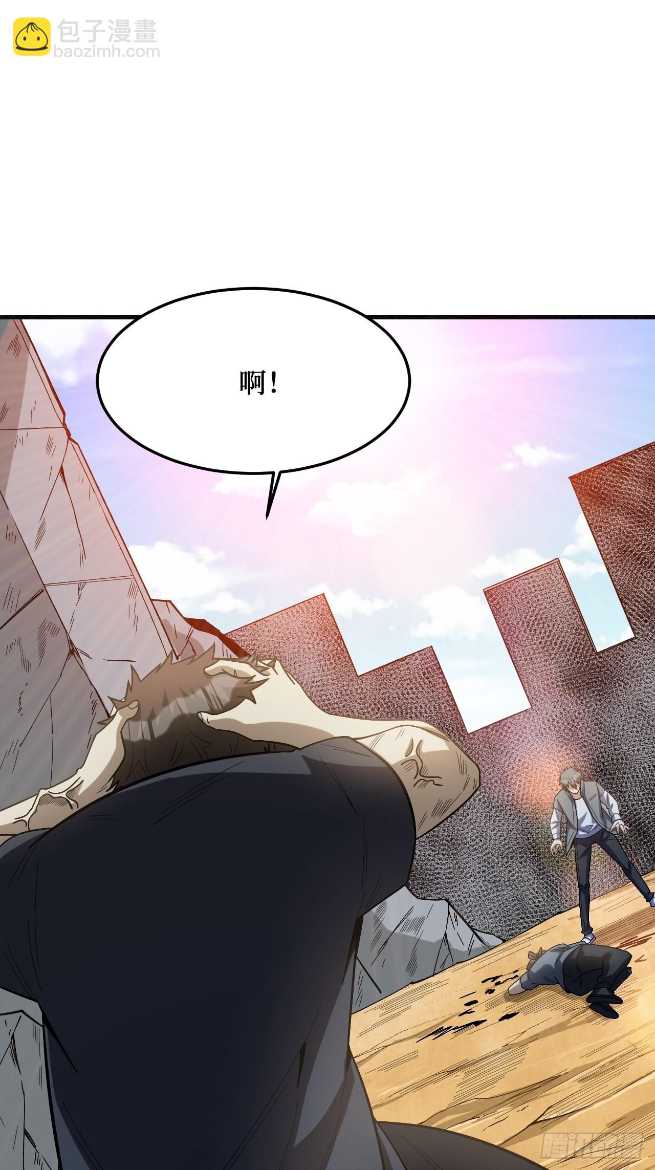 付出代价-第259话