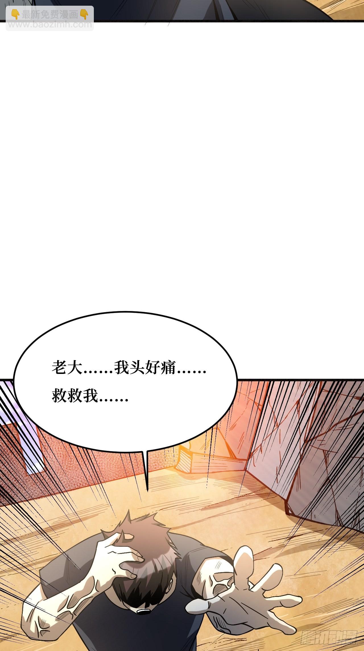 付出代价-第259话