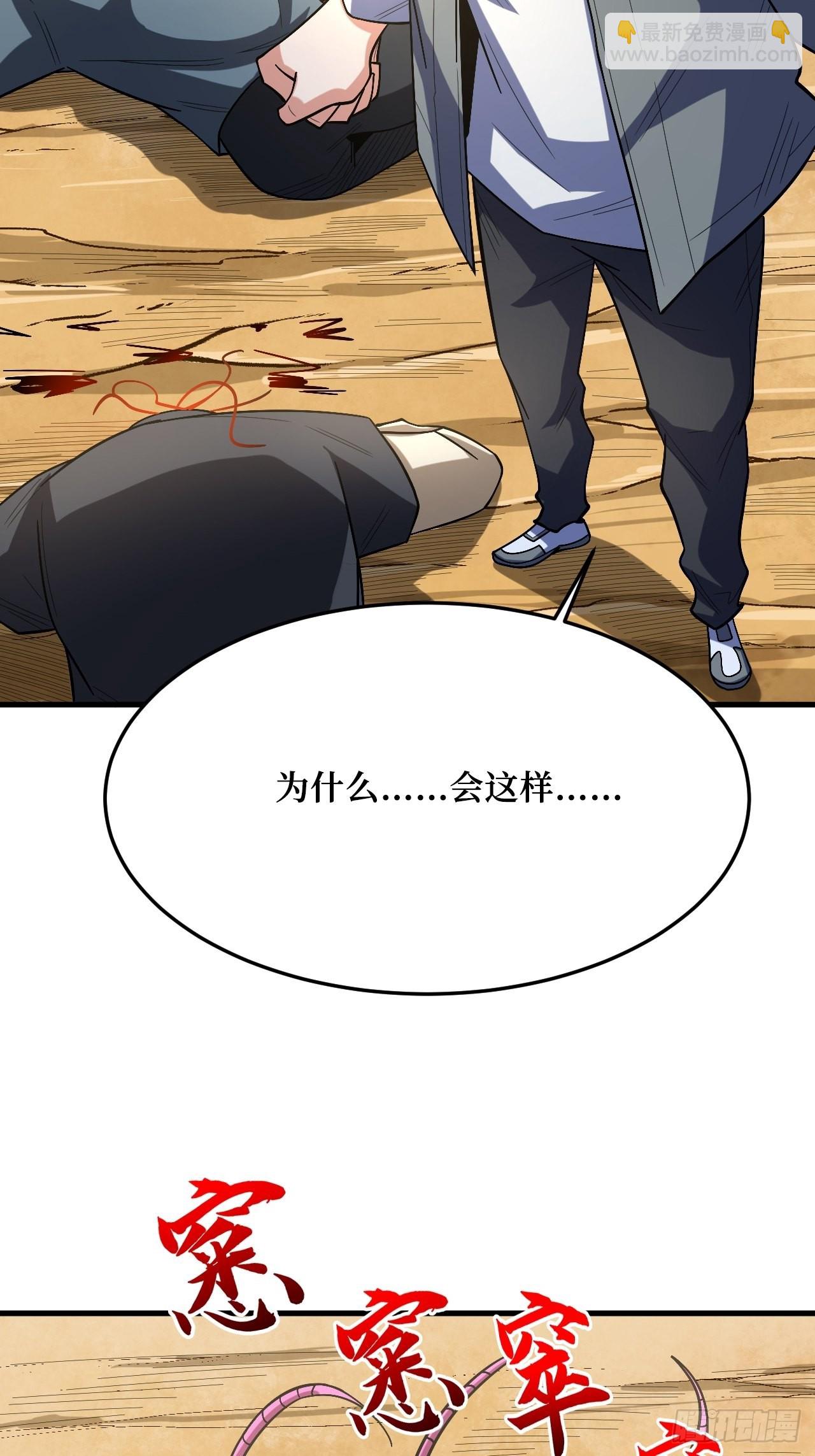 付出代价-第259话