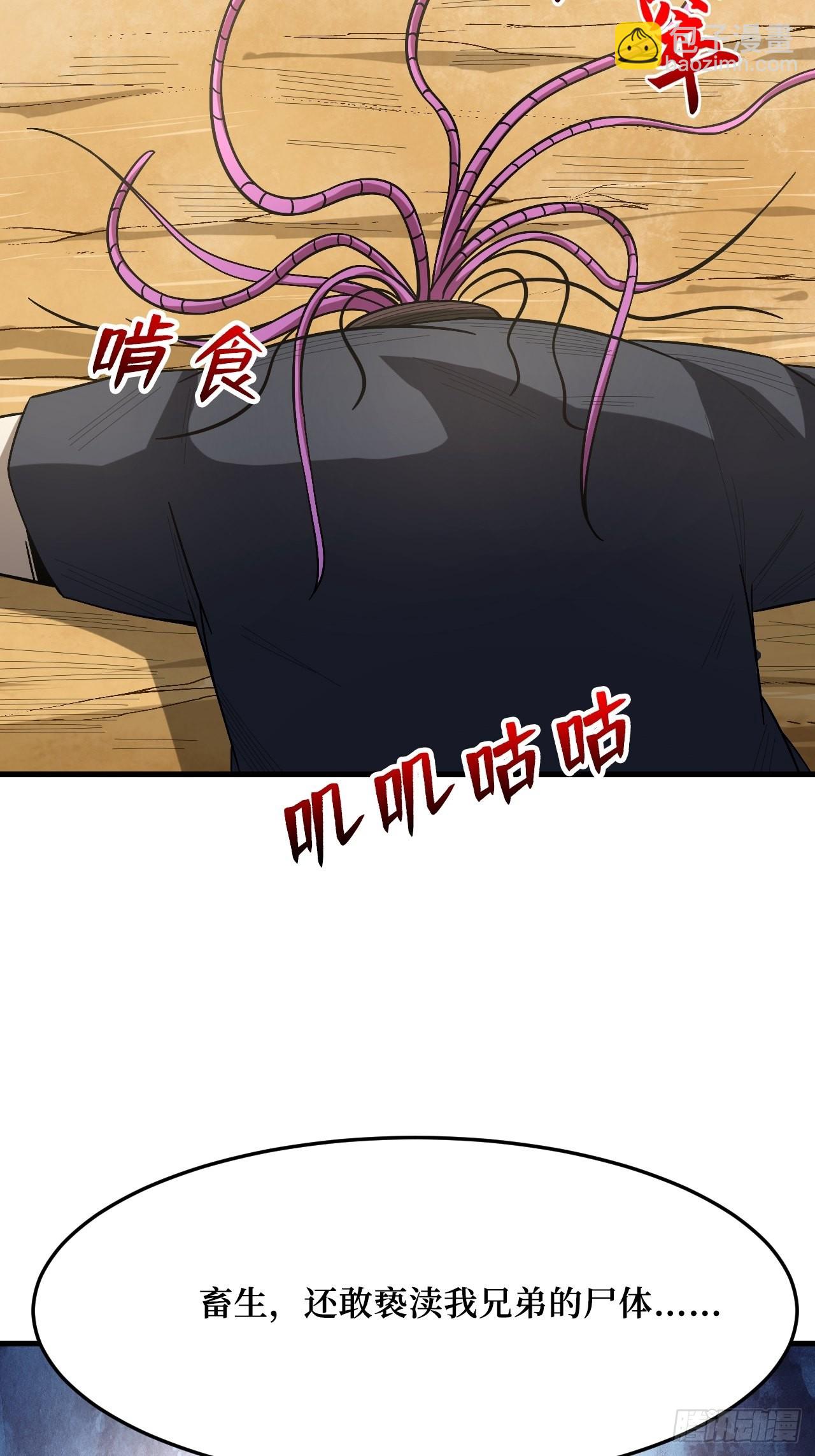 付出代价-第259话
