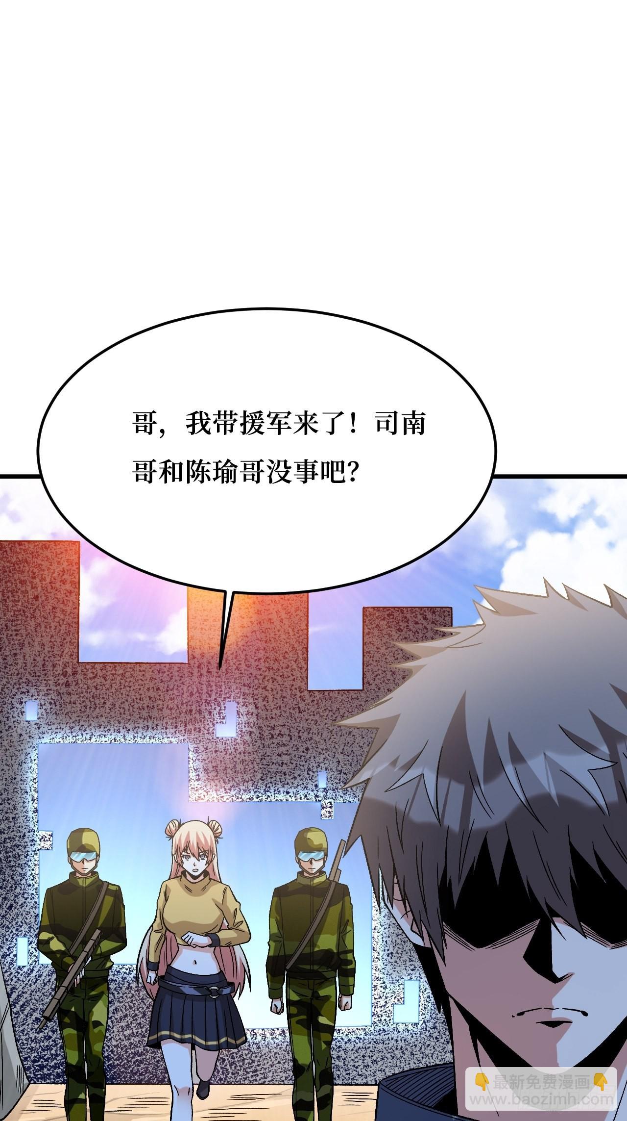 付出代价-第259话