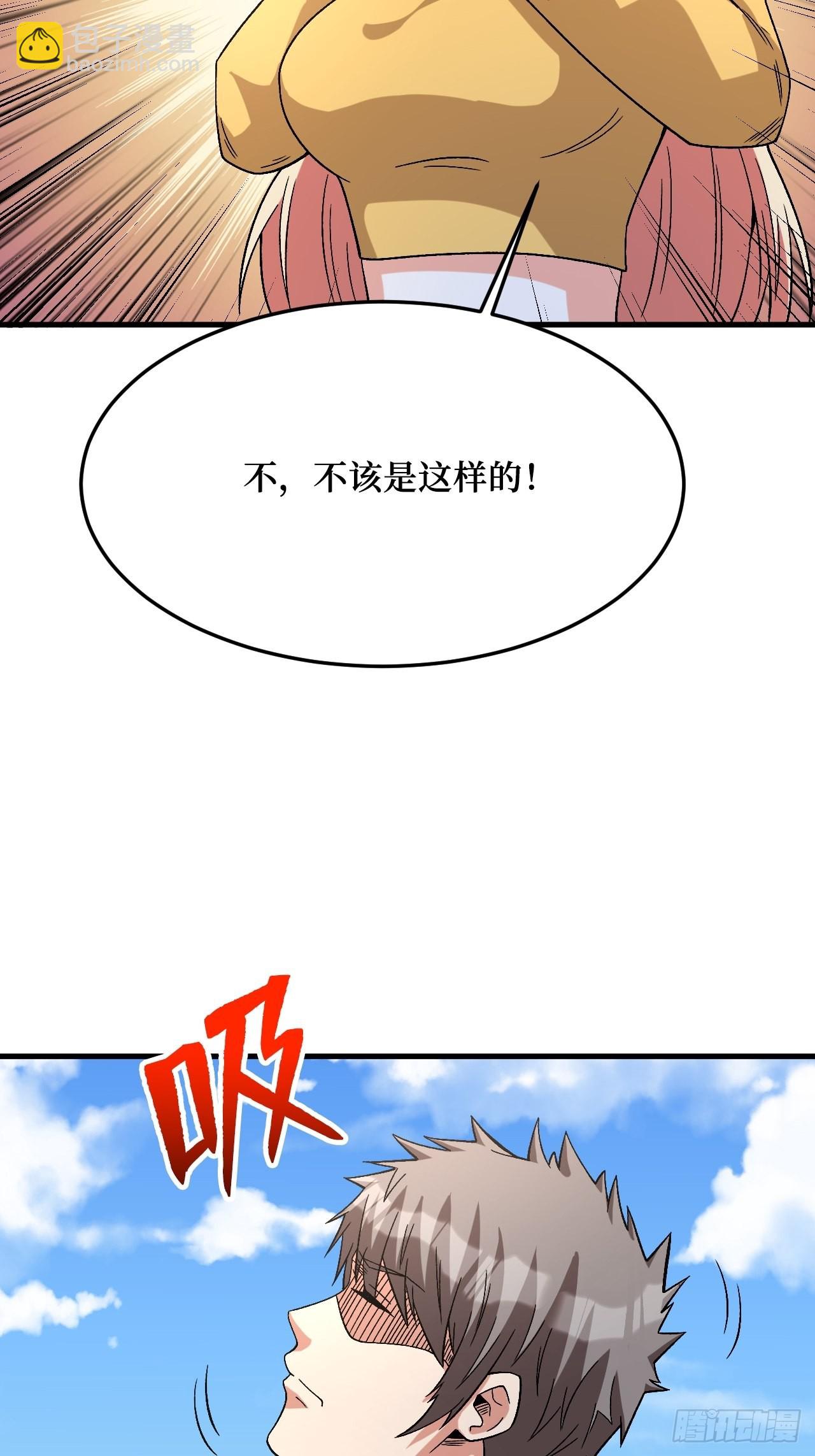 付出代价-第259话