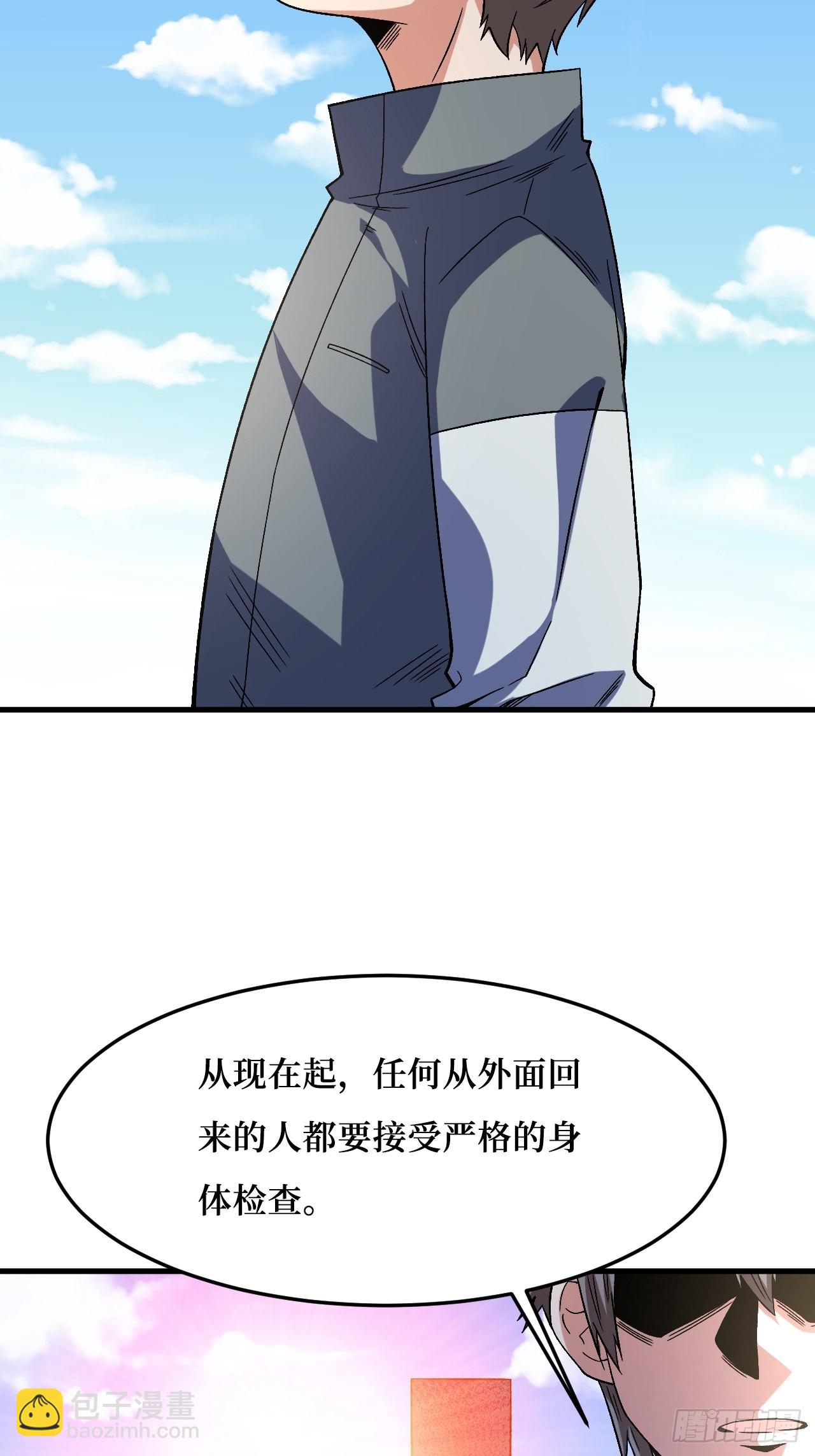 付出代价-第259话