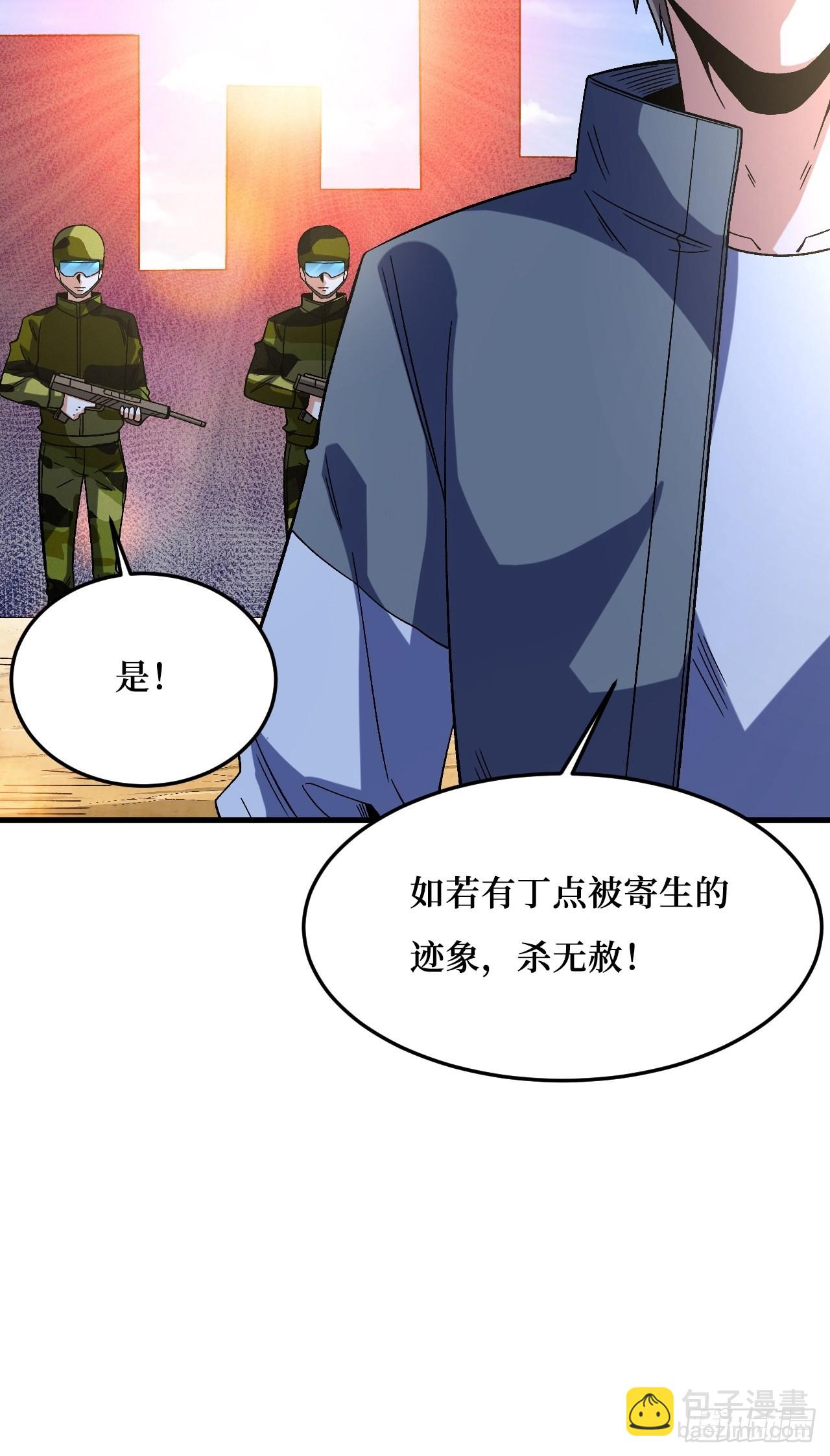 付出代价-第259话