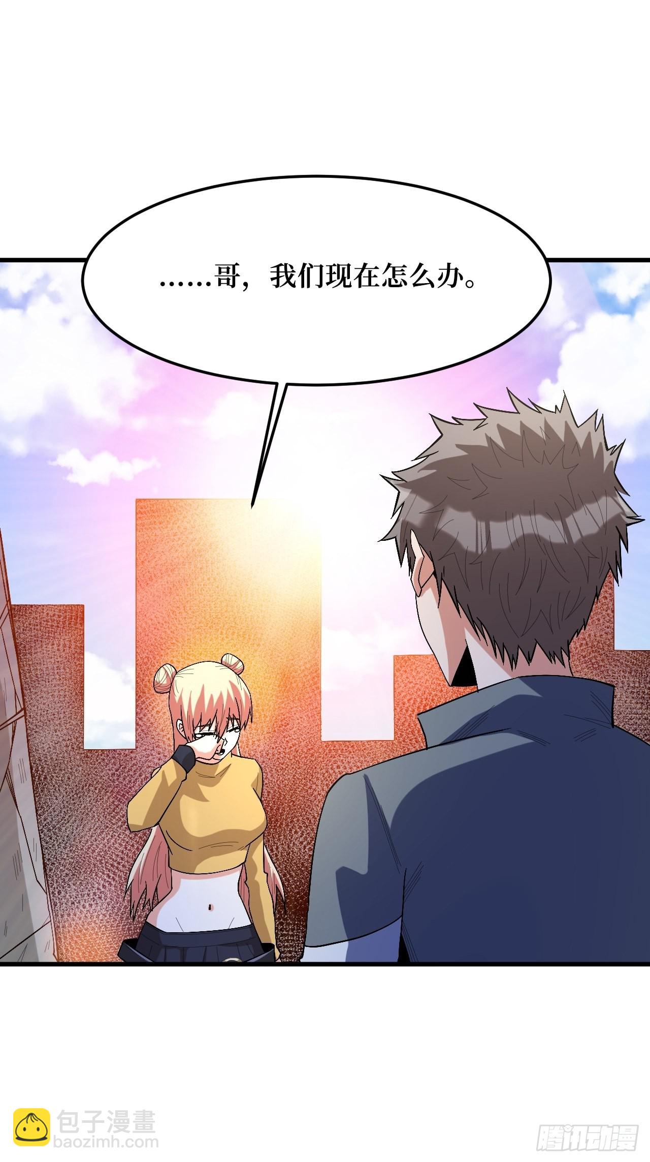 付出代价-第259话