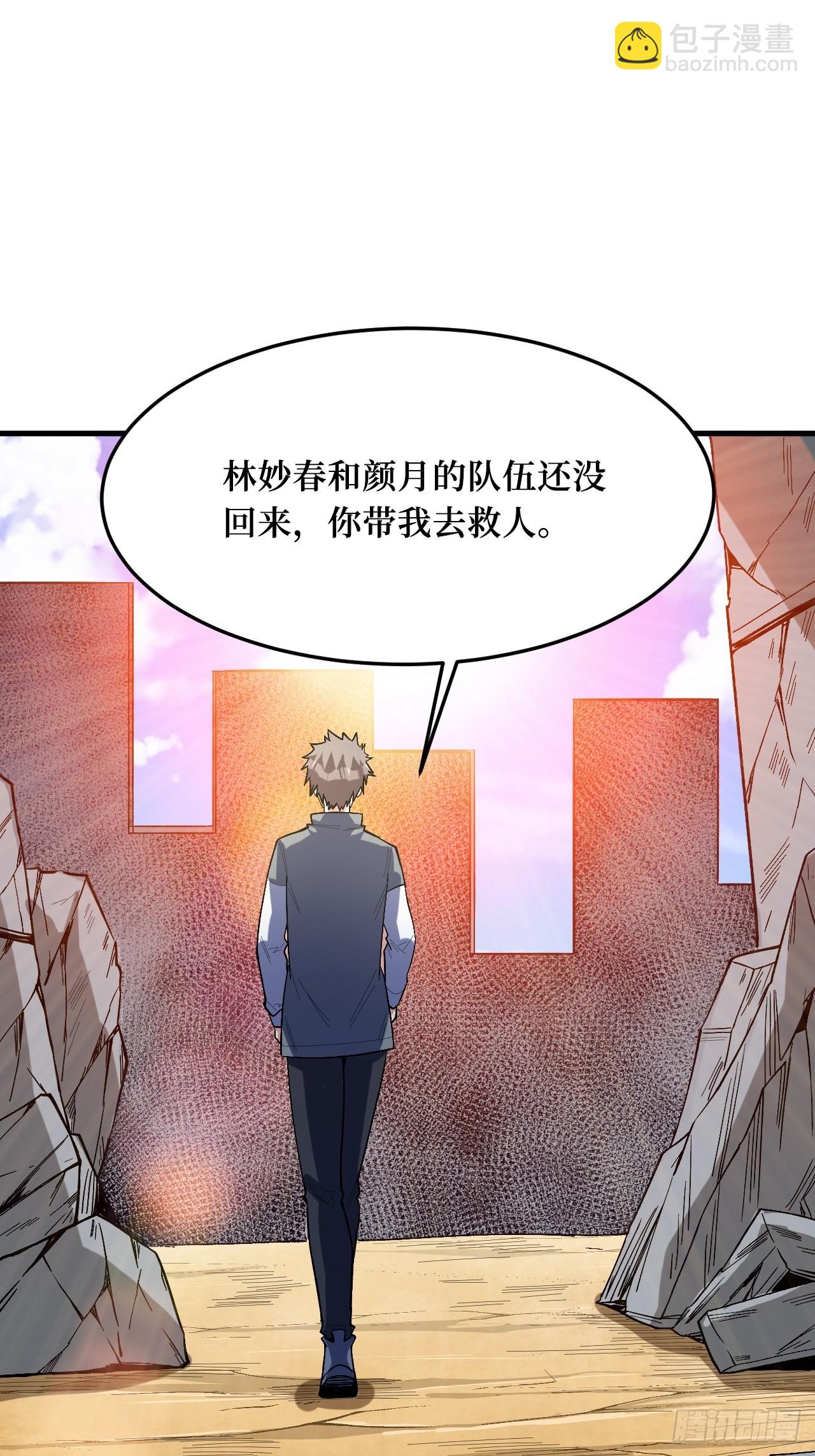 付出代价-第259话