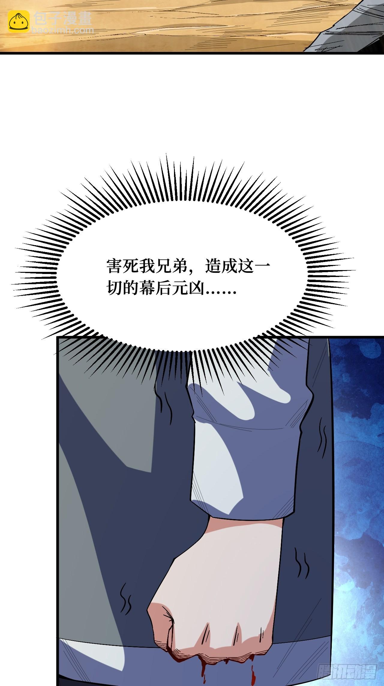 付出代价-第259话