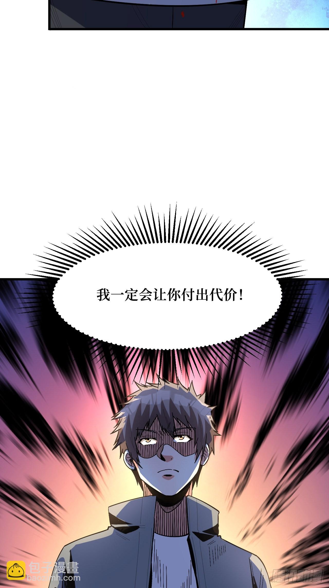 付出代价-第259话