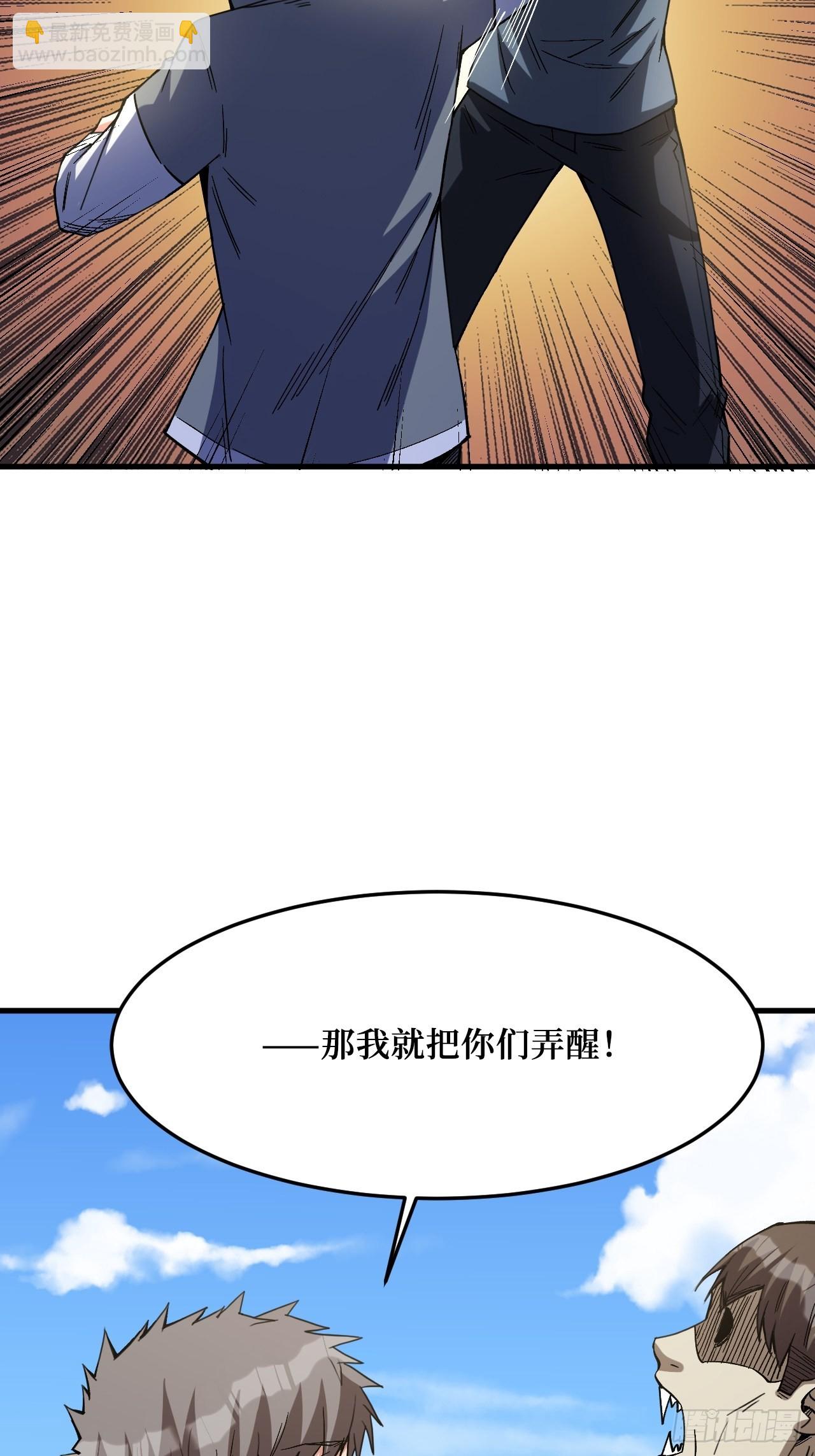 付出代价-第259话