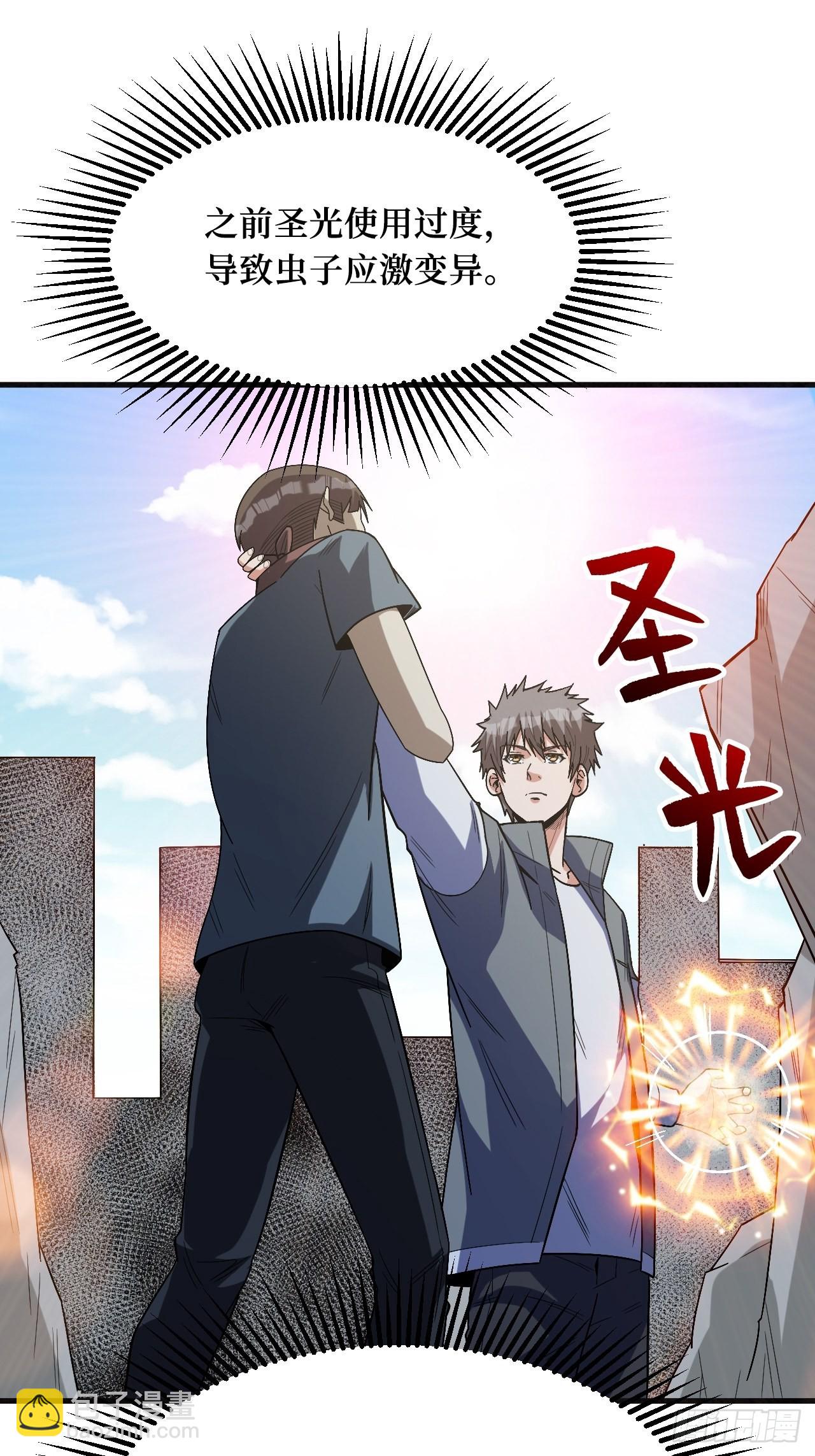 付出代价-第259话