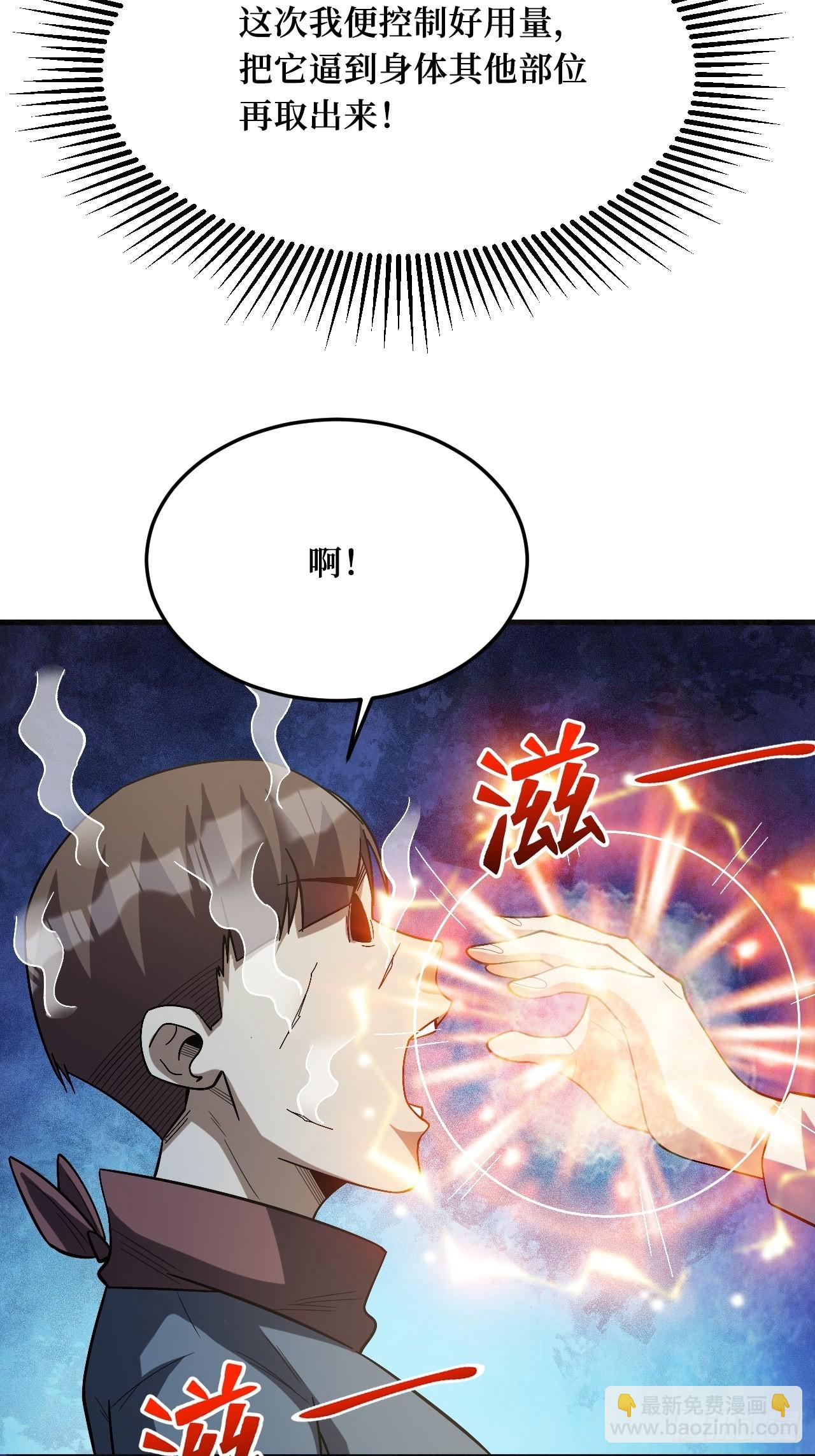 付出代价-第259话