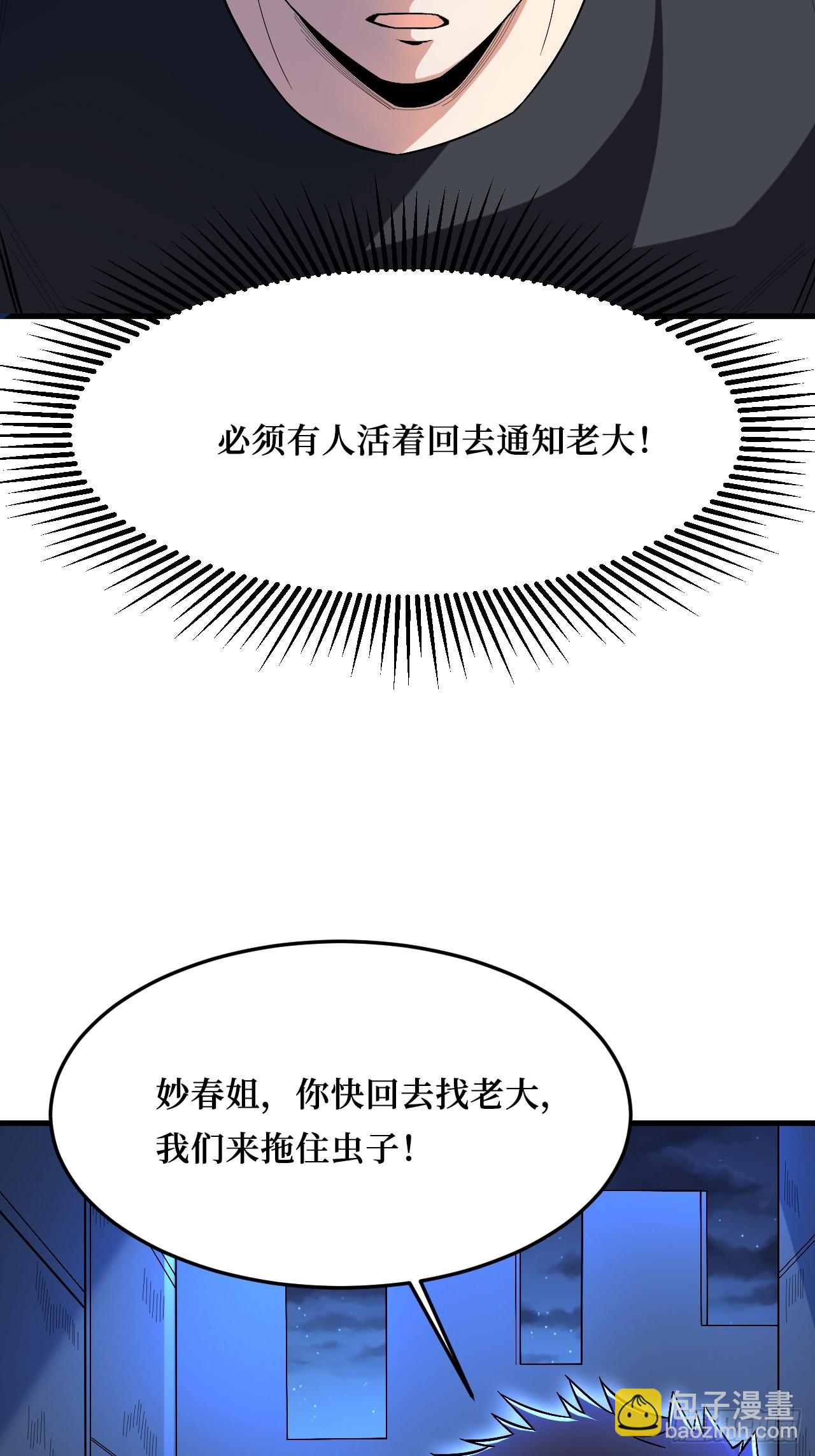 有我在，谁都不会死-第261话