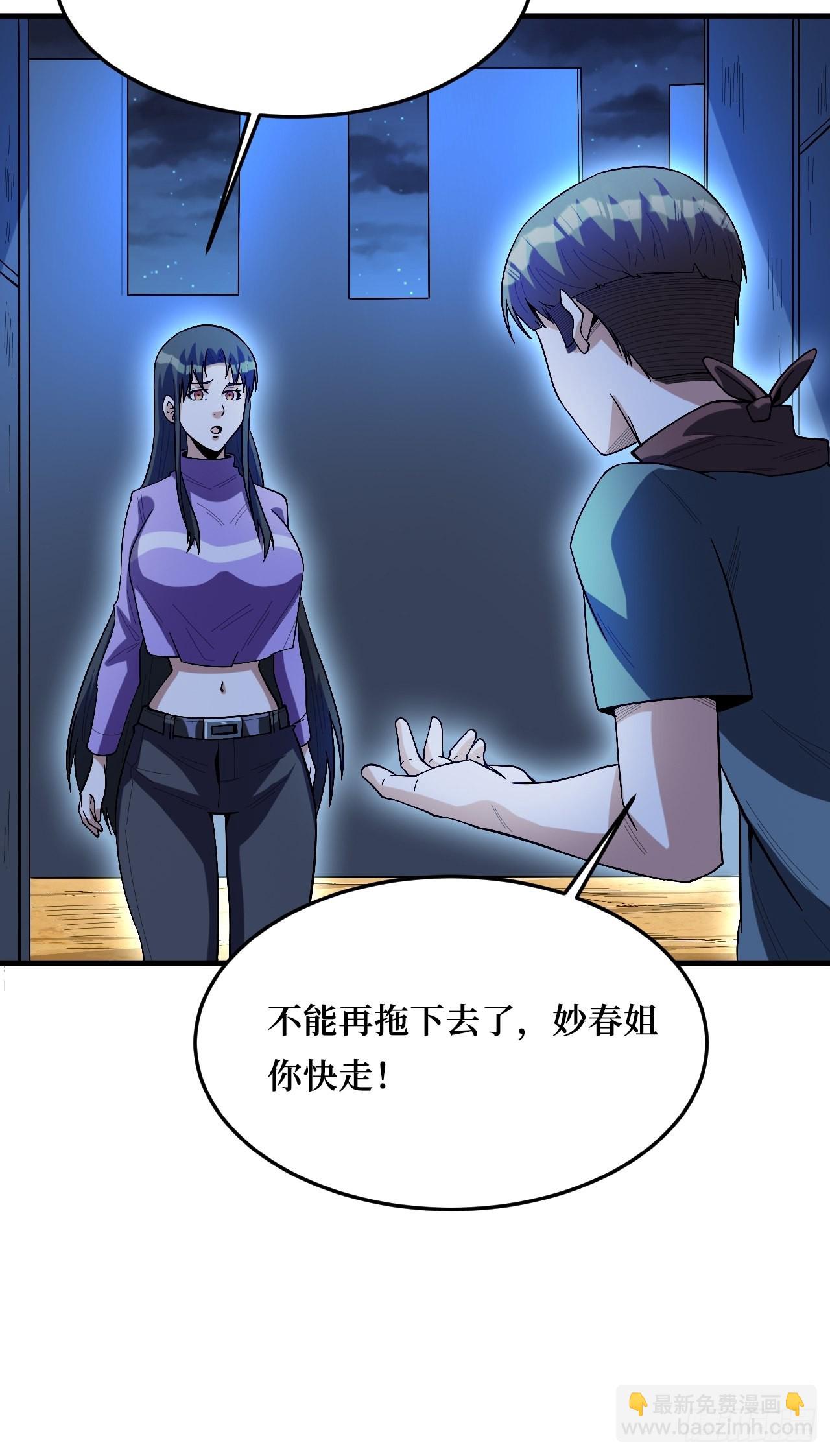 有我在，谁都不会死-第261话
