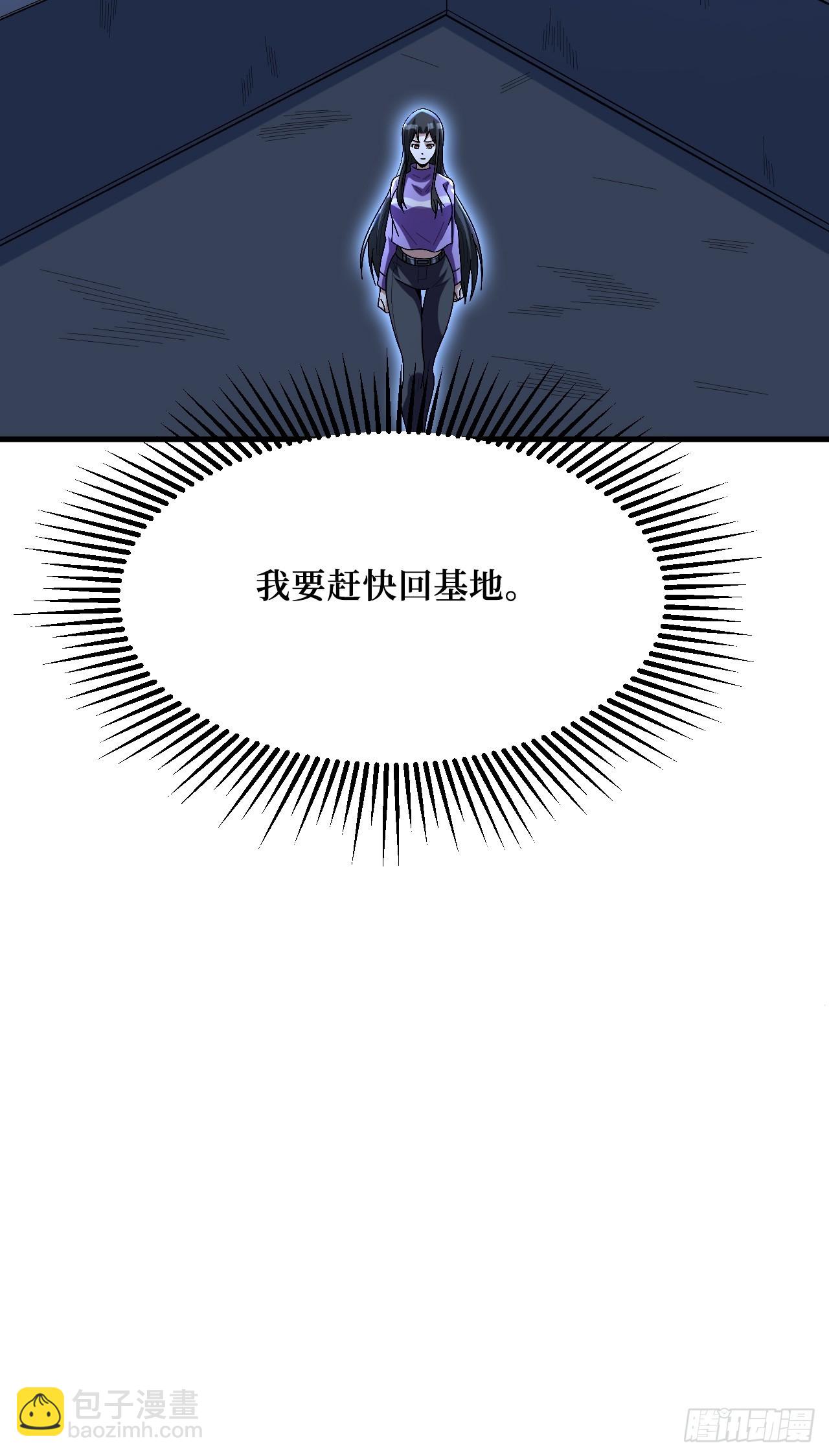 有我在，谁都不会死-第261话