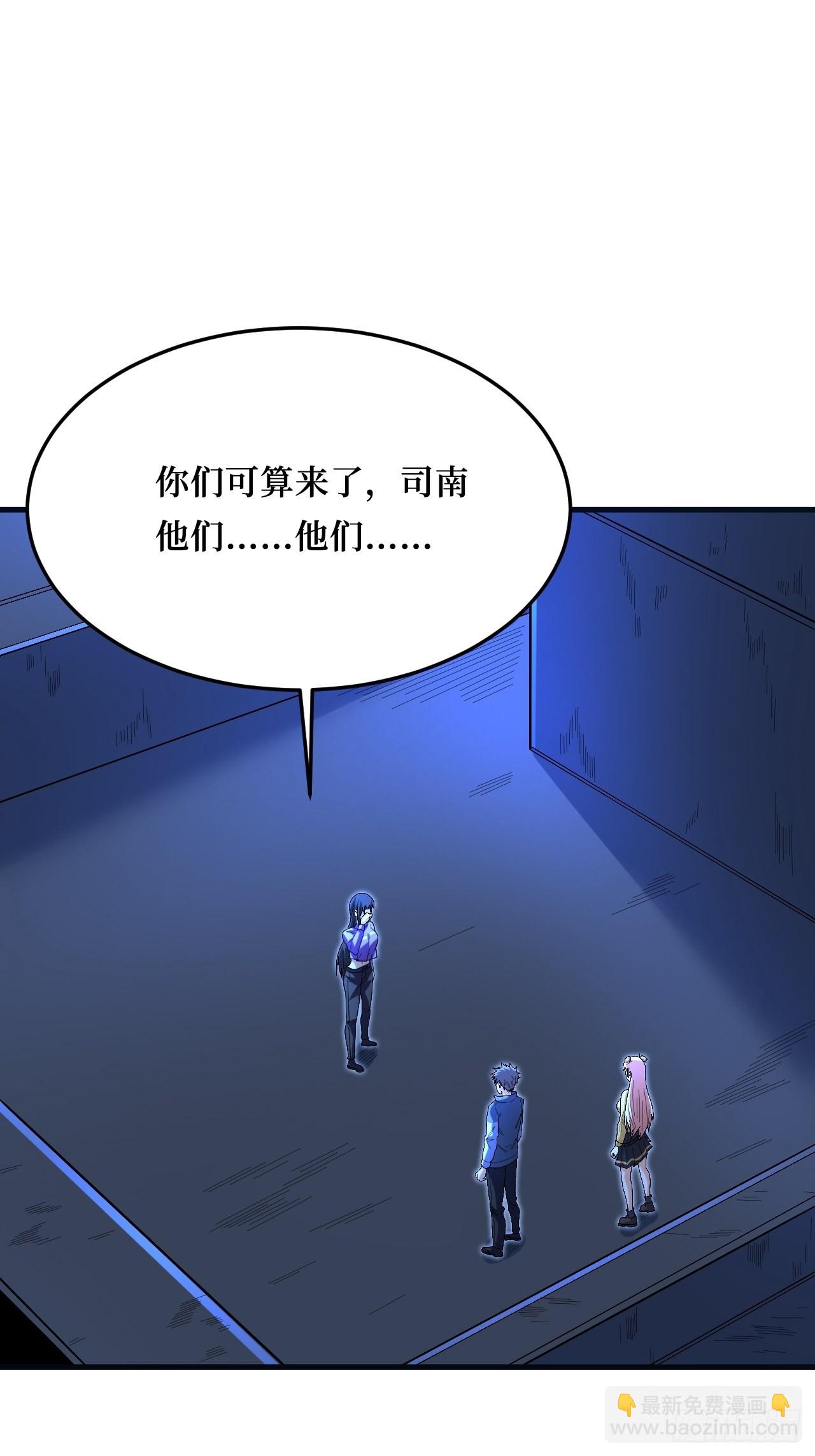 有我在，谁都不会死-第261话