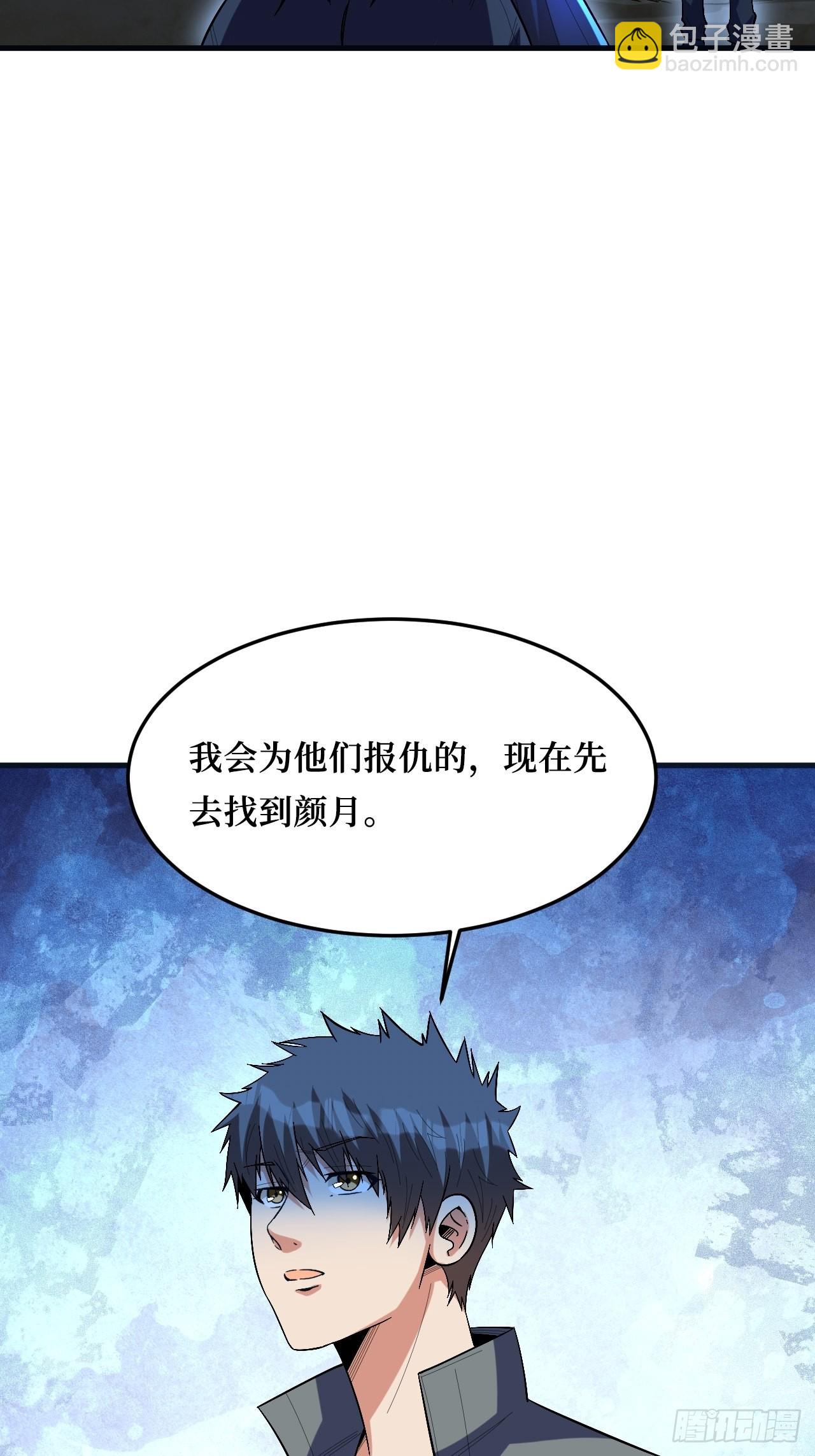 有我在，谁都不会死-第261话