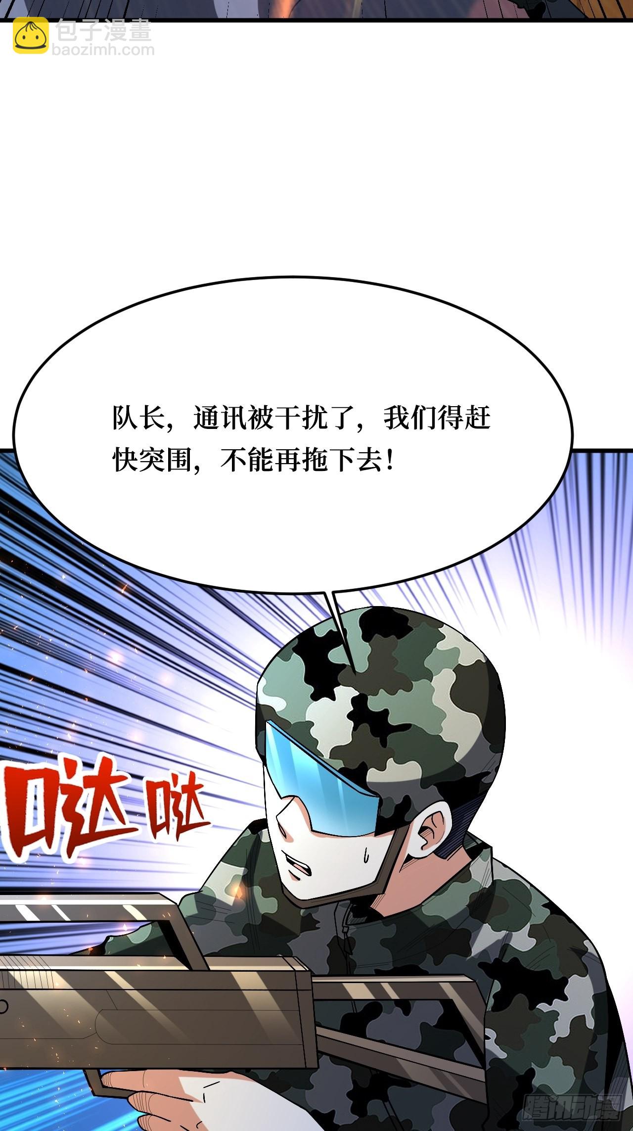 有我在，谁都不会死-第261话