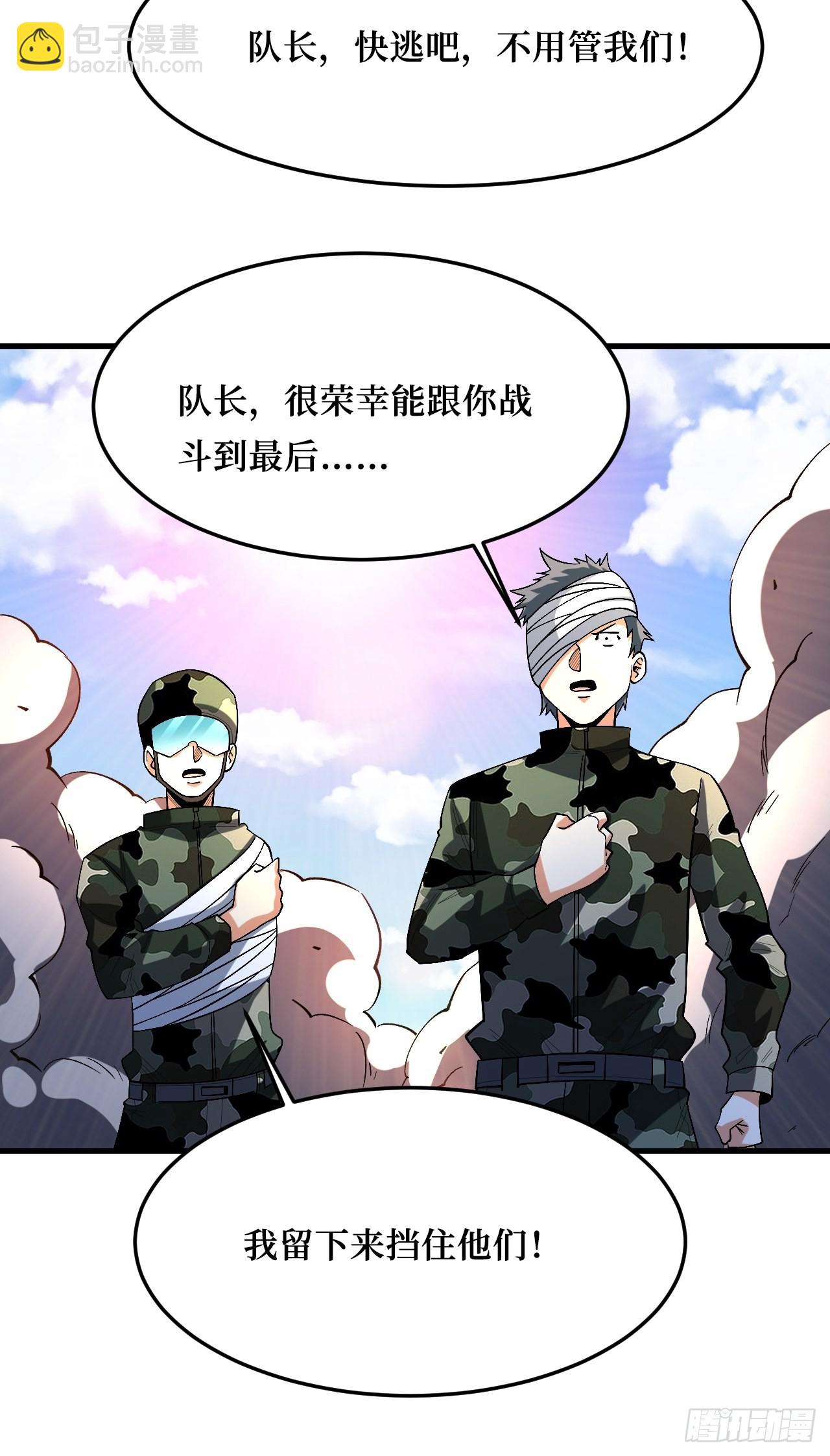 有我在，谁都不会死-第261话