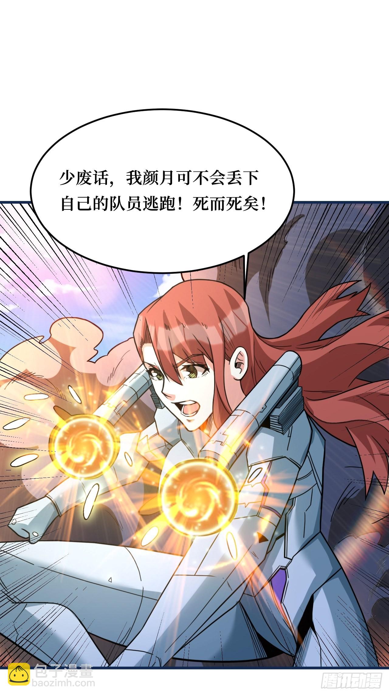 有我在，谁都不会死-第261话