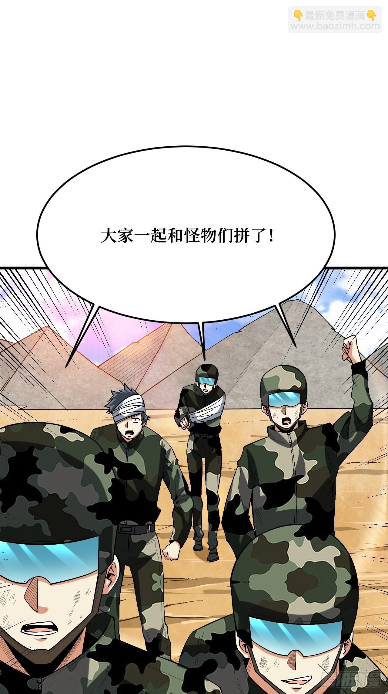 有我在，谁都不会死-第261话