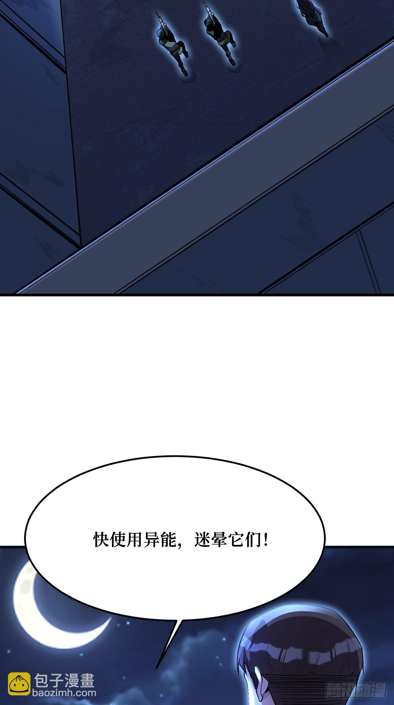 有我在，谁都不会死-第261话