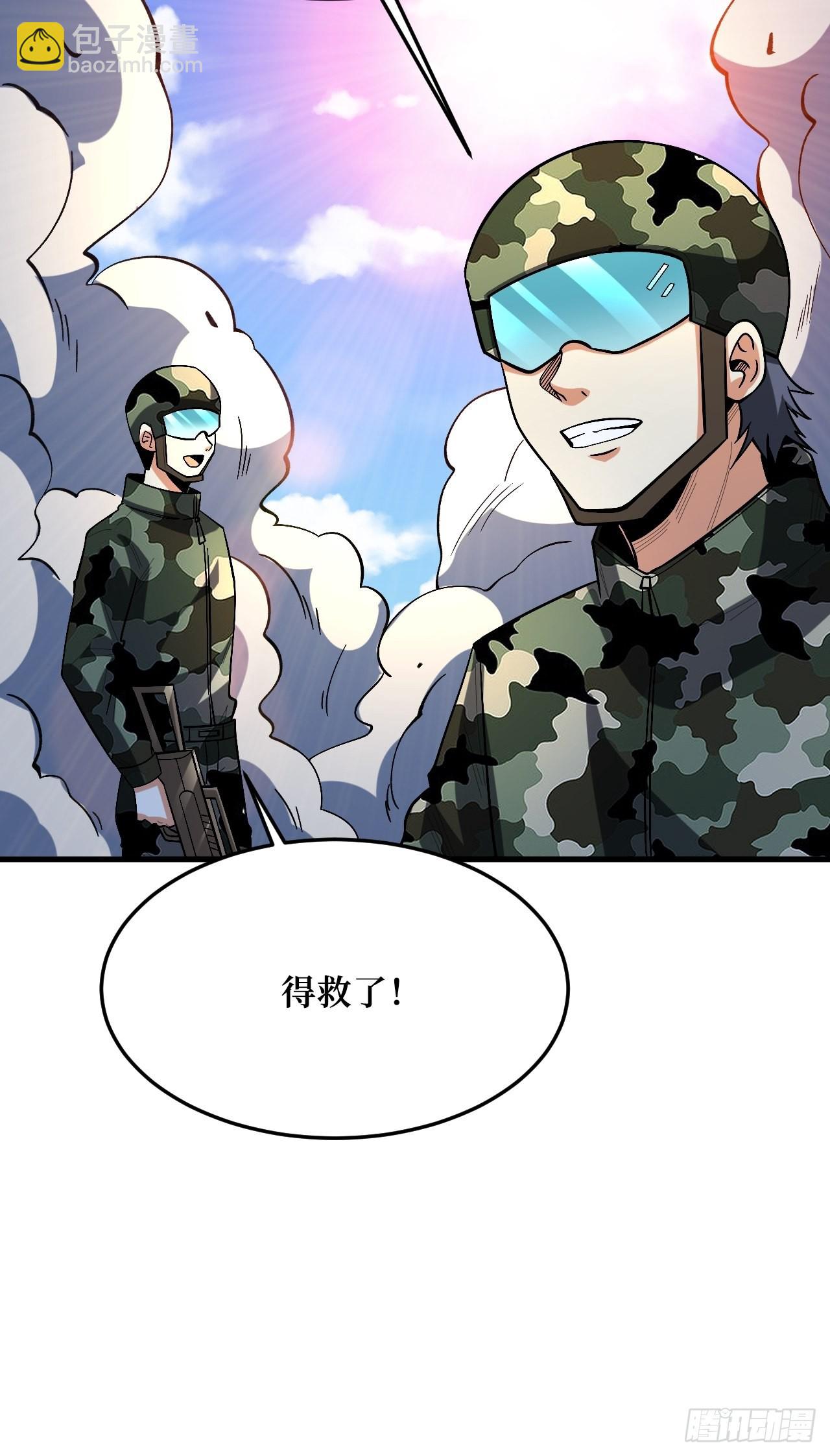 有我在，谁都不会死-第261话