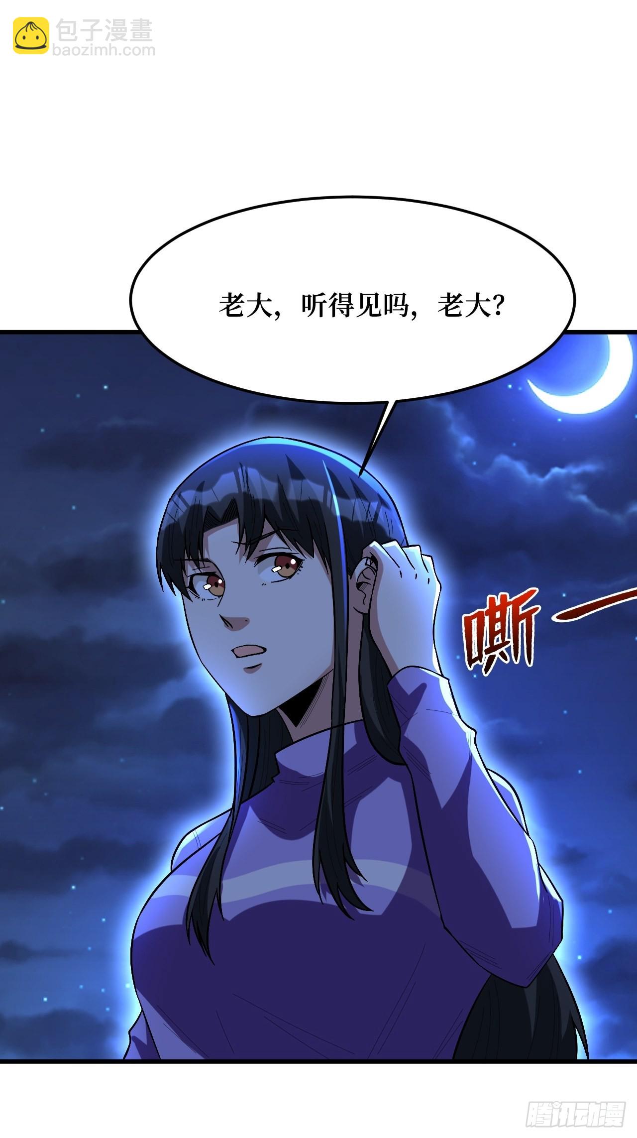 有我在，谁都不会死-第261话