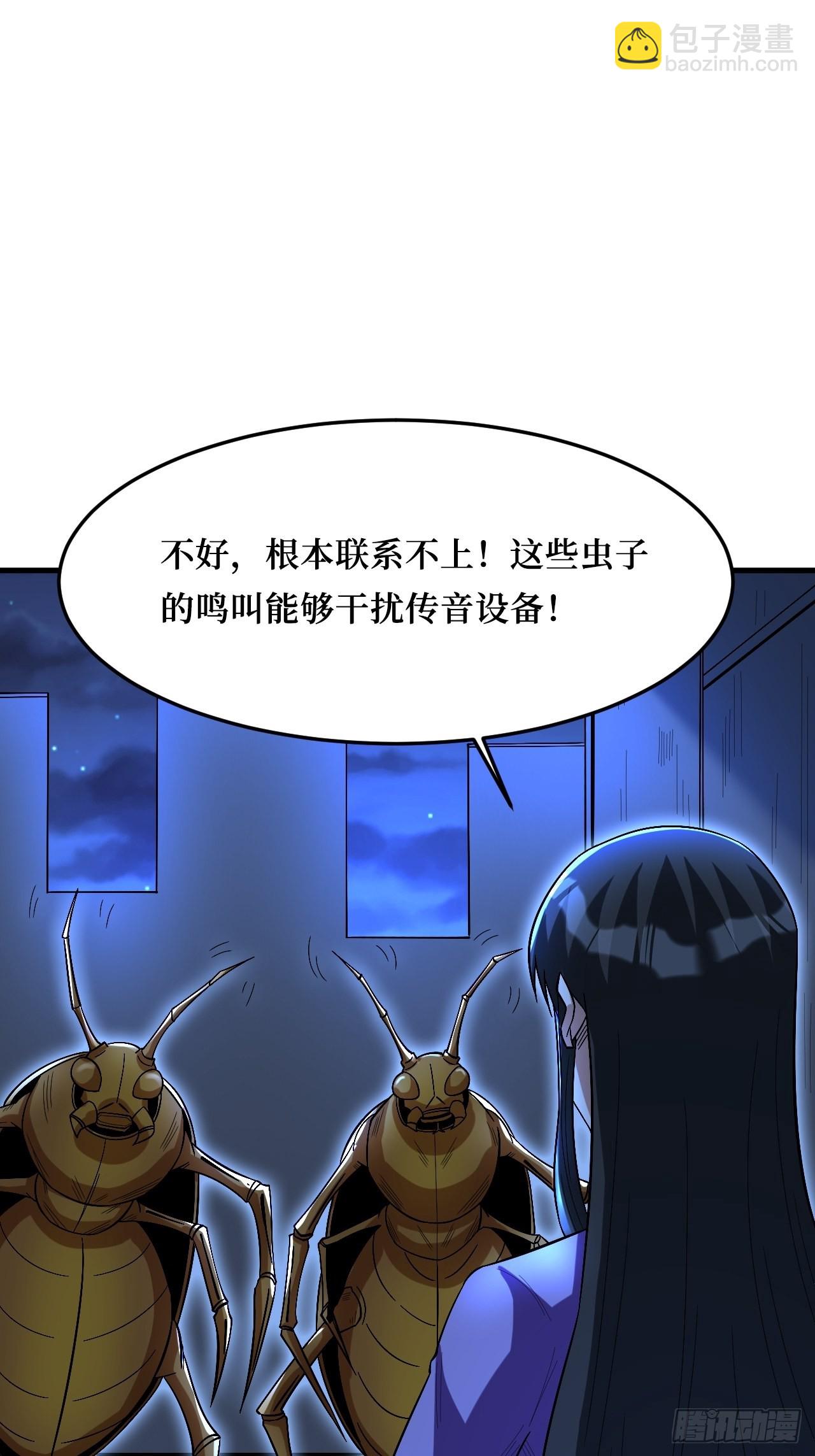 有我在，谁都不会死-第261话