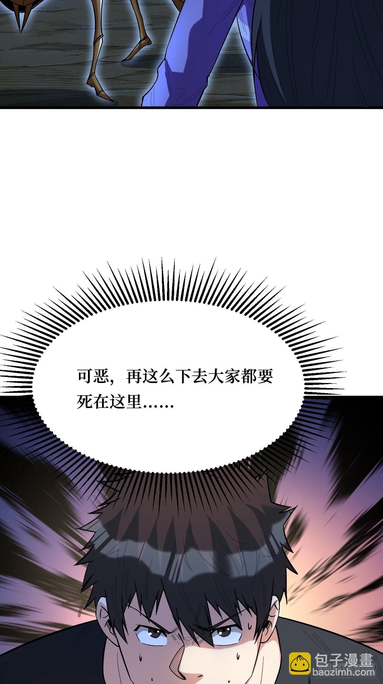 有我在，谁都不会死-第261话