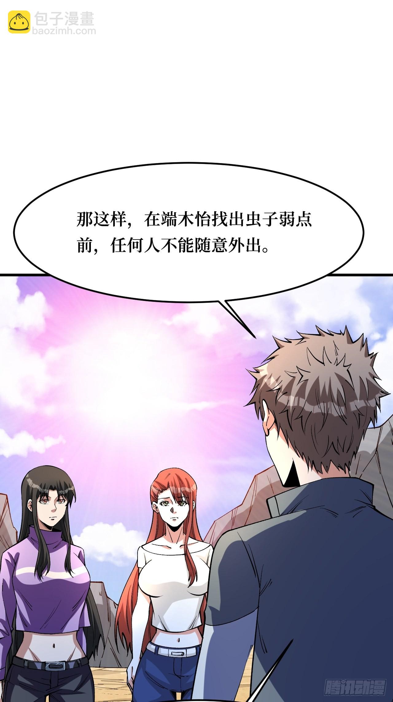 屏障的威力-第263话