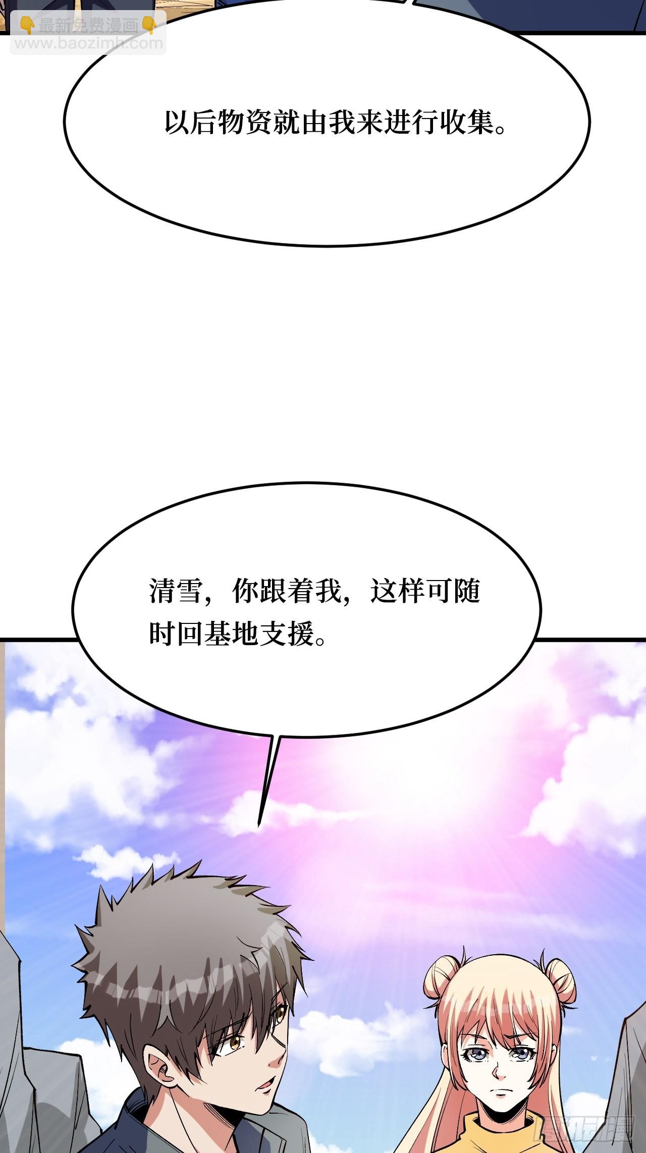 屏障的威力-第263话