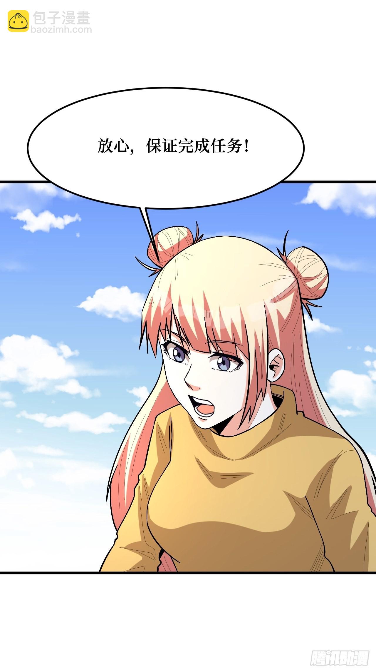屏障的威力-第263话