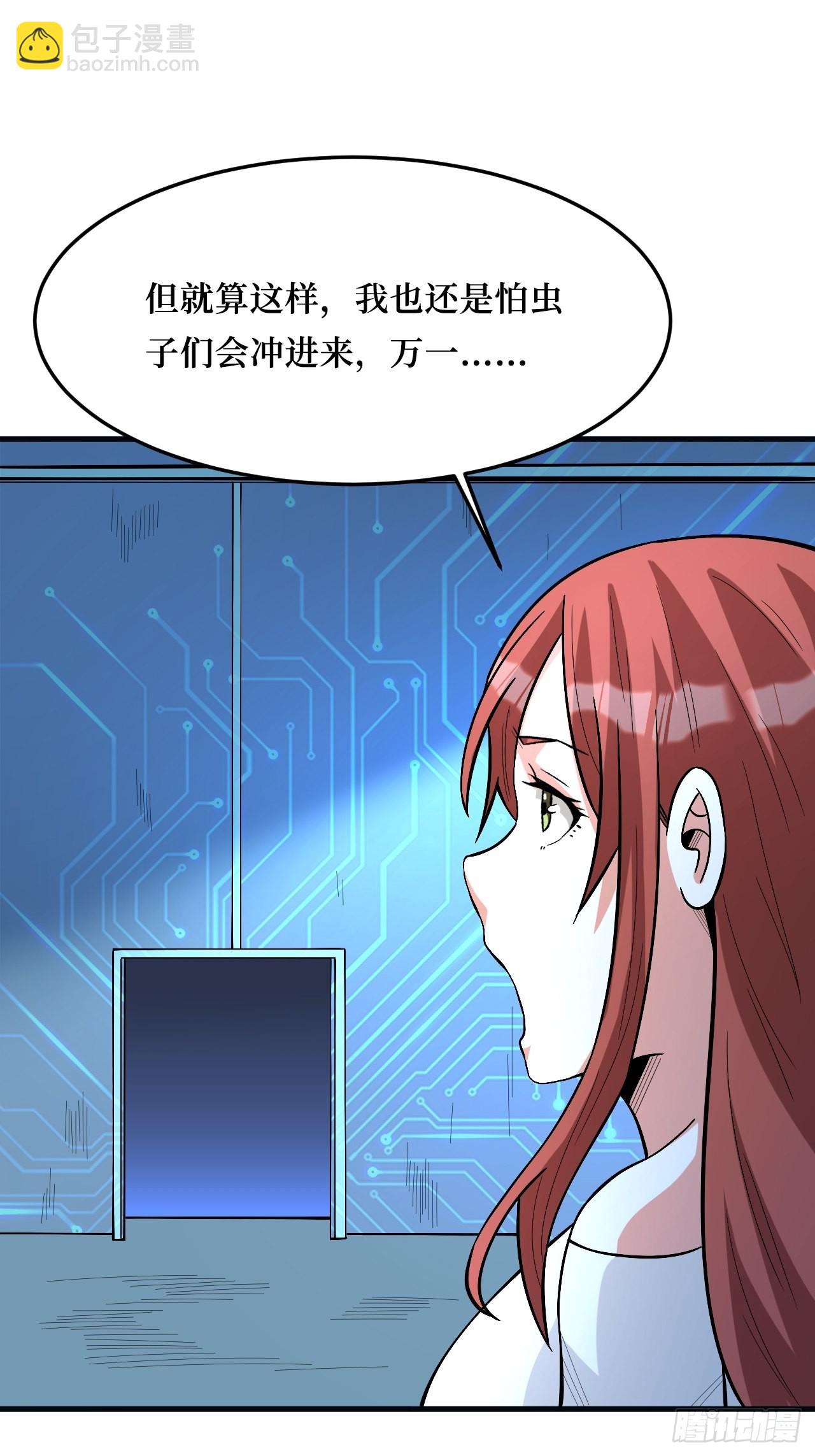 屏障的威力-第263话