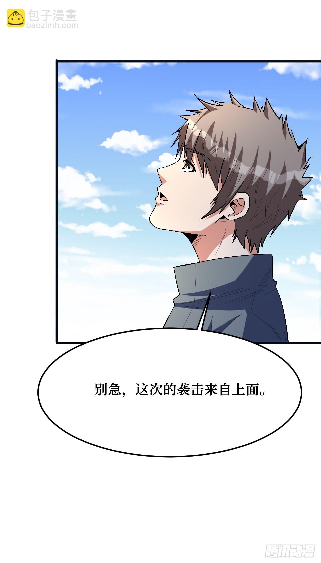 屏障的威力-第263话