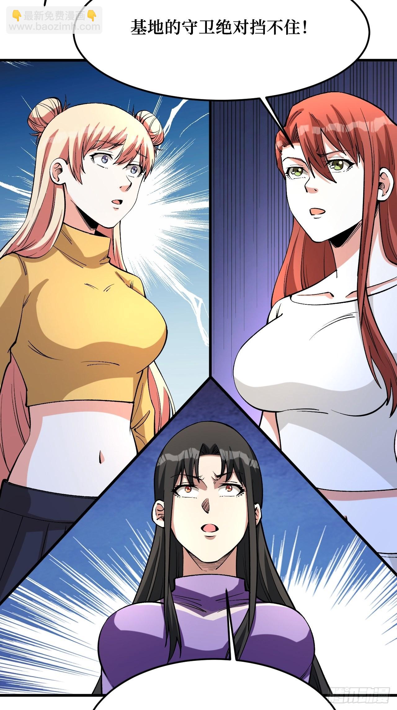 屏障的威力-第263话