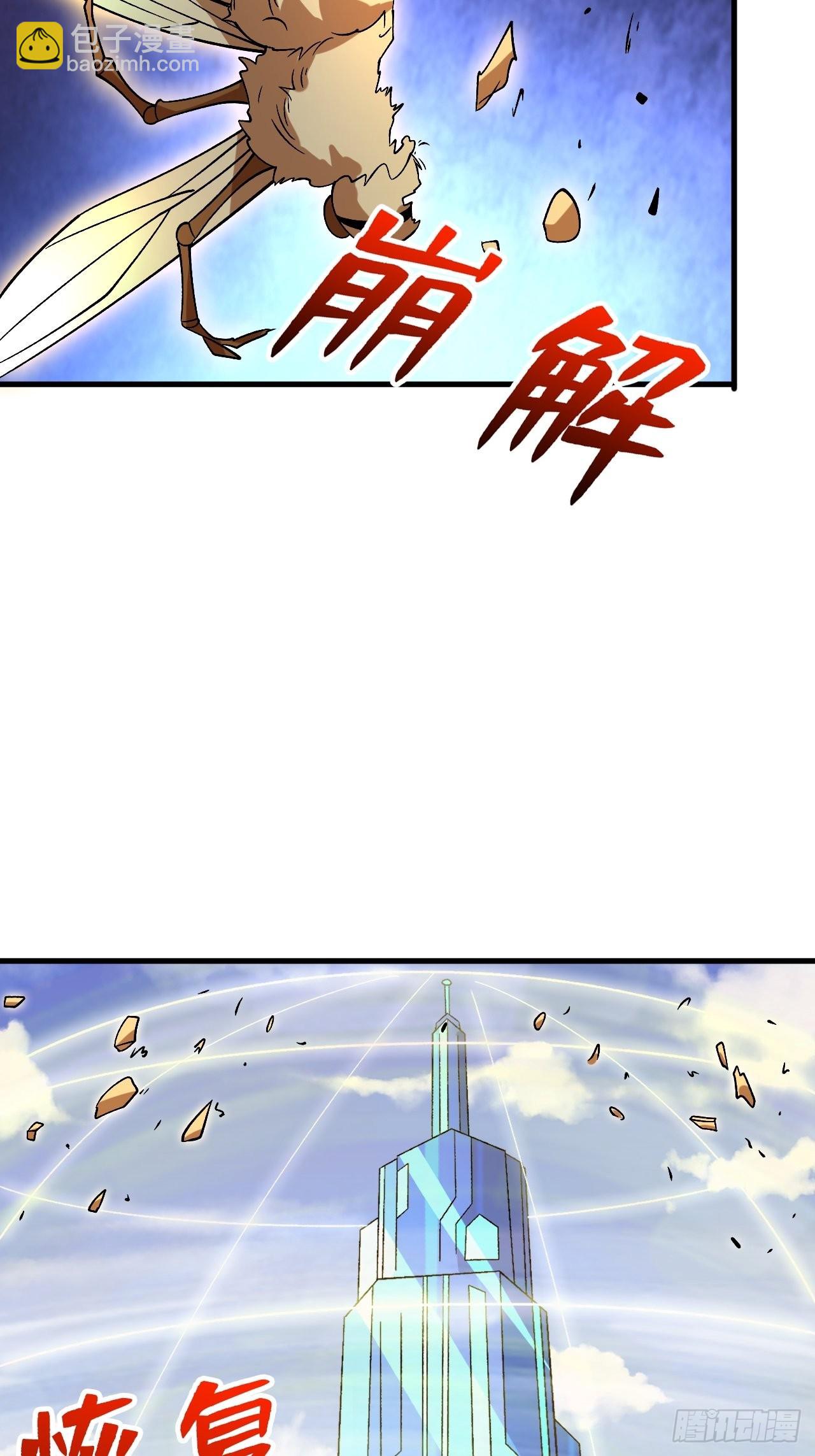 屏障的威力-第263话