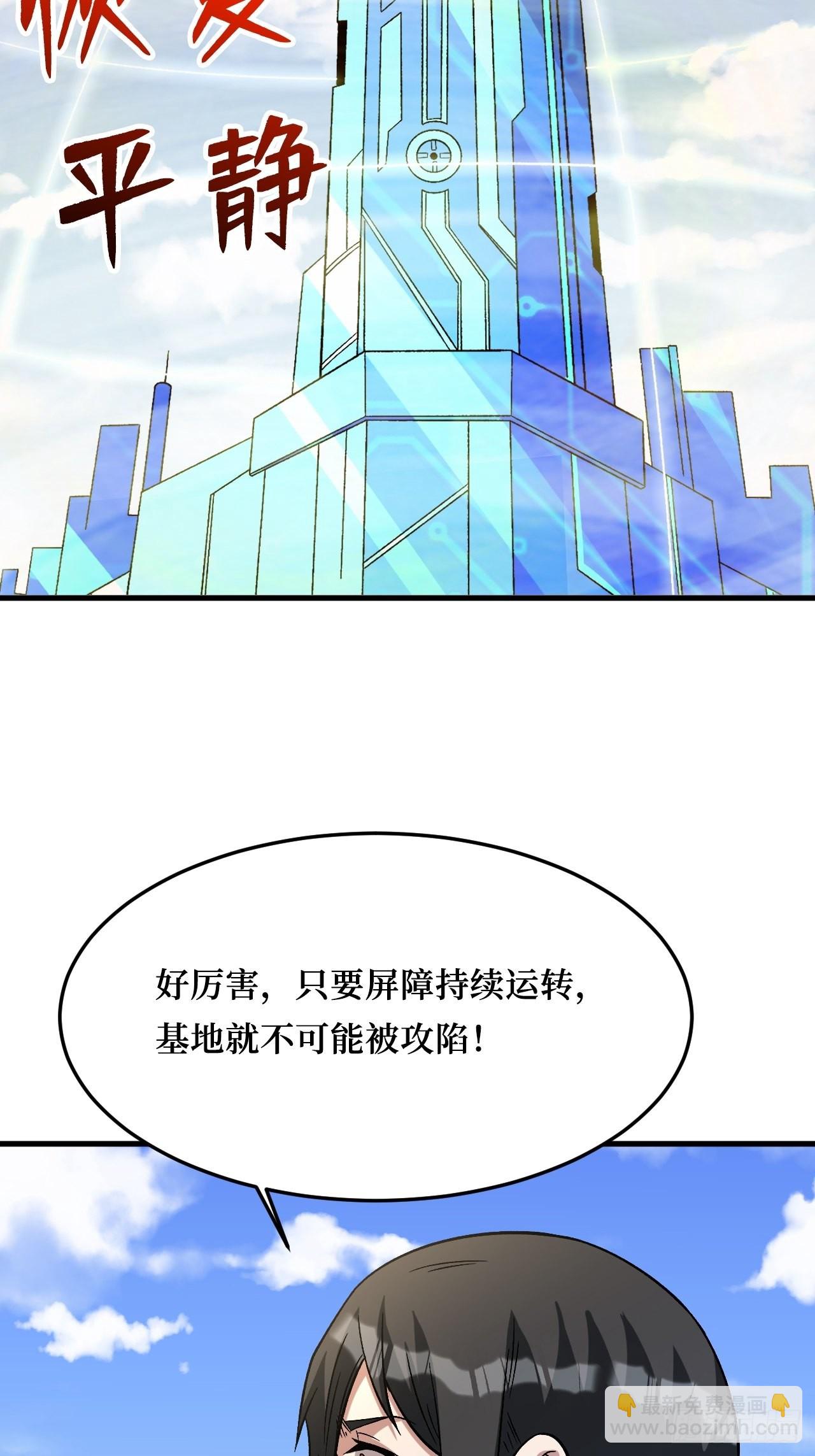 屏障的威力-第263话