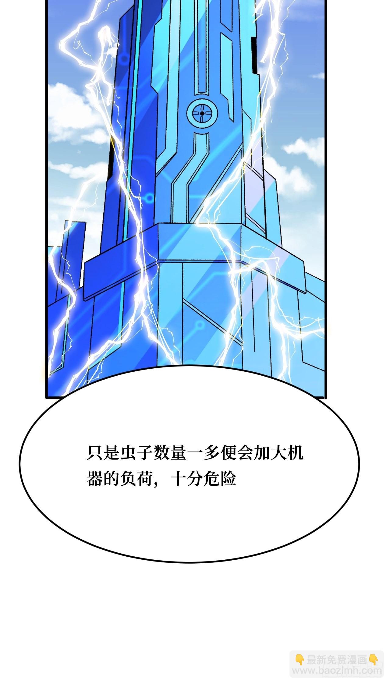 屏障的威力-第263话