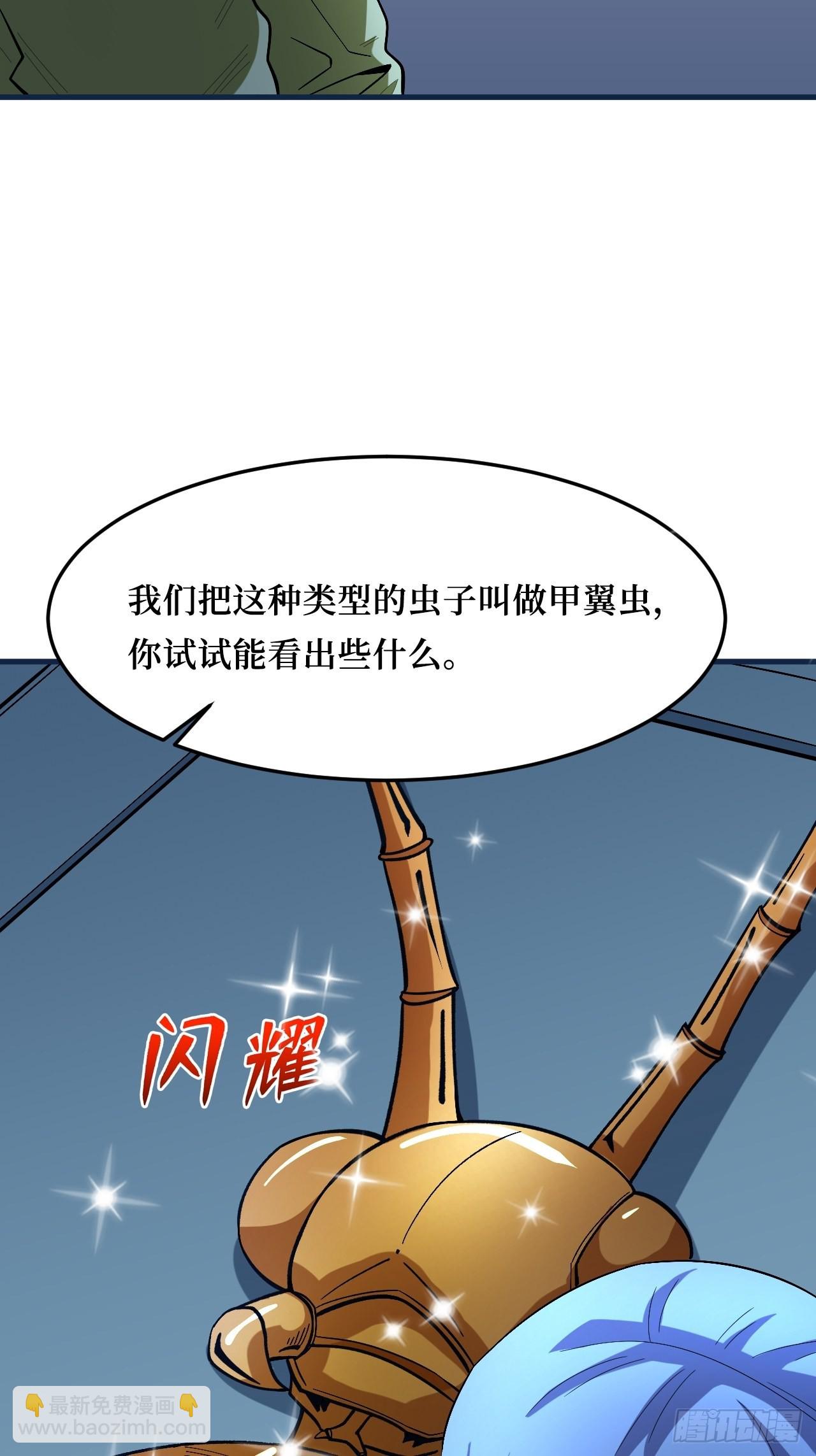 屏障的威力-第263话