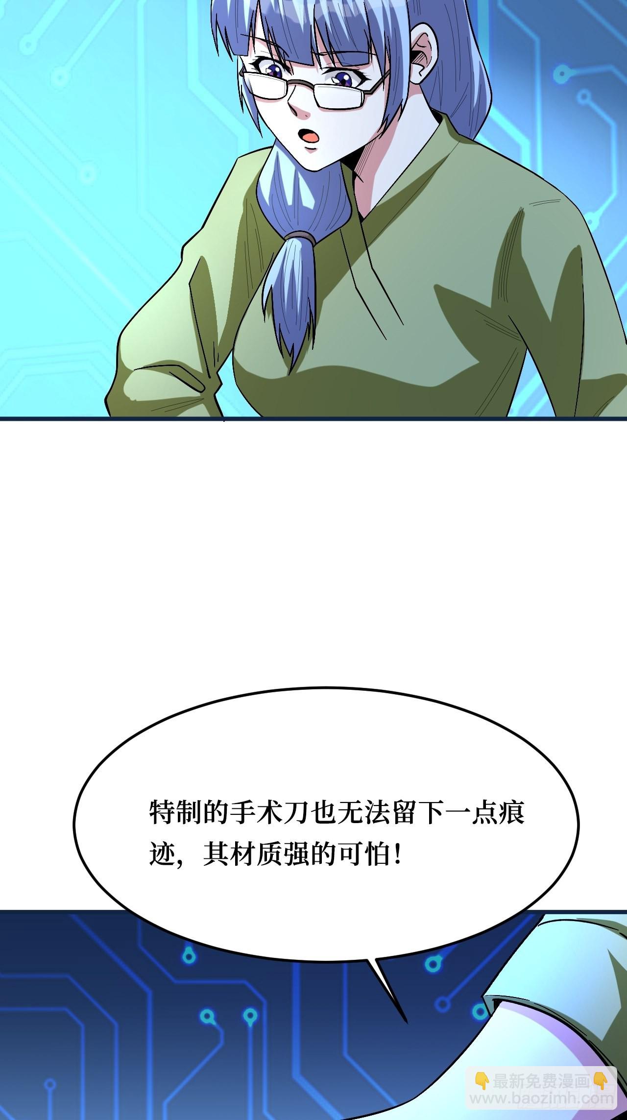 屏障的威力-第263话