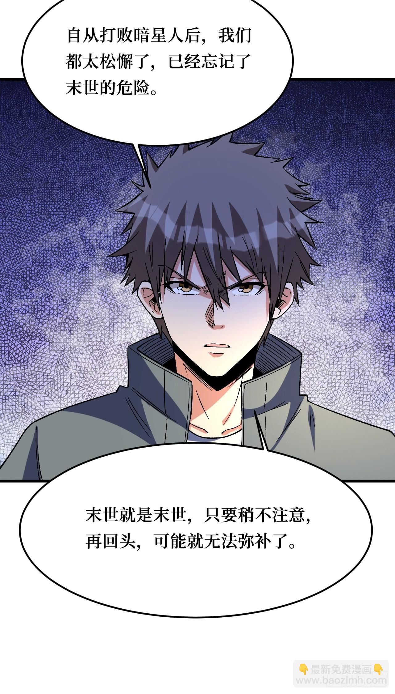 屏障的威力-第263话