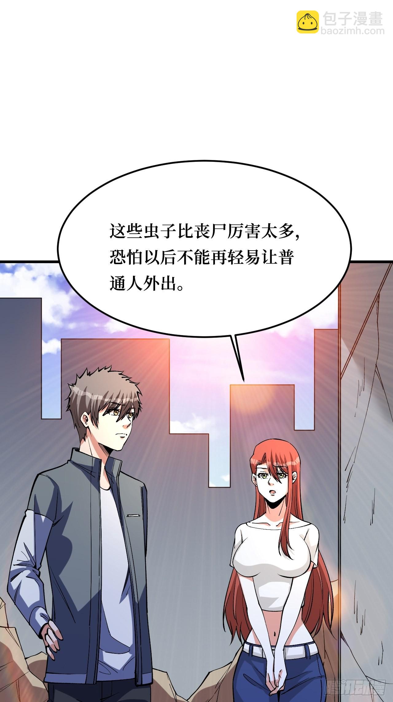 屏障的威力-第263话