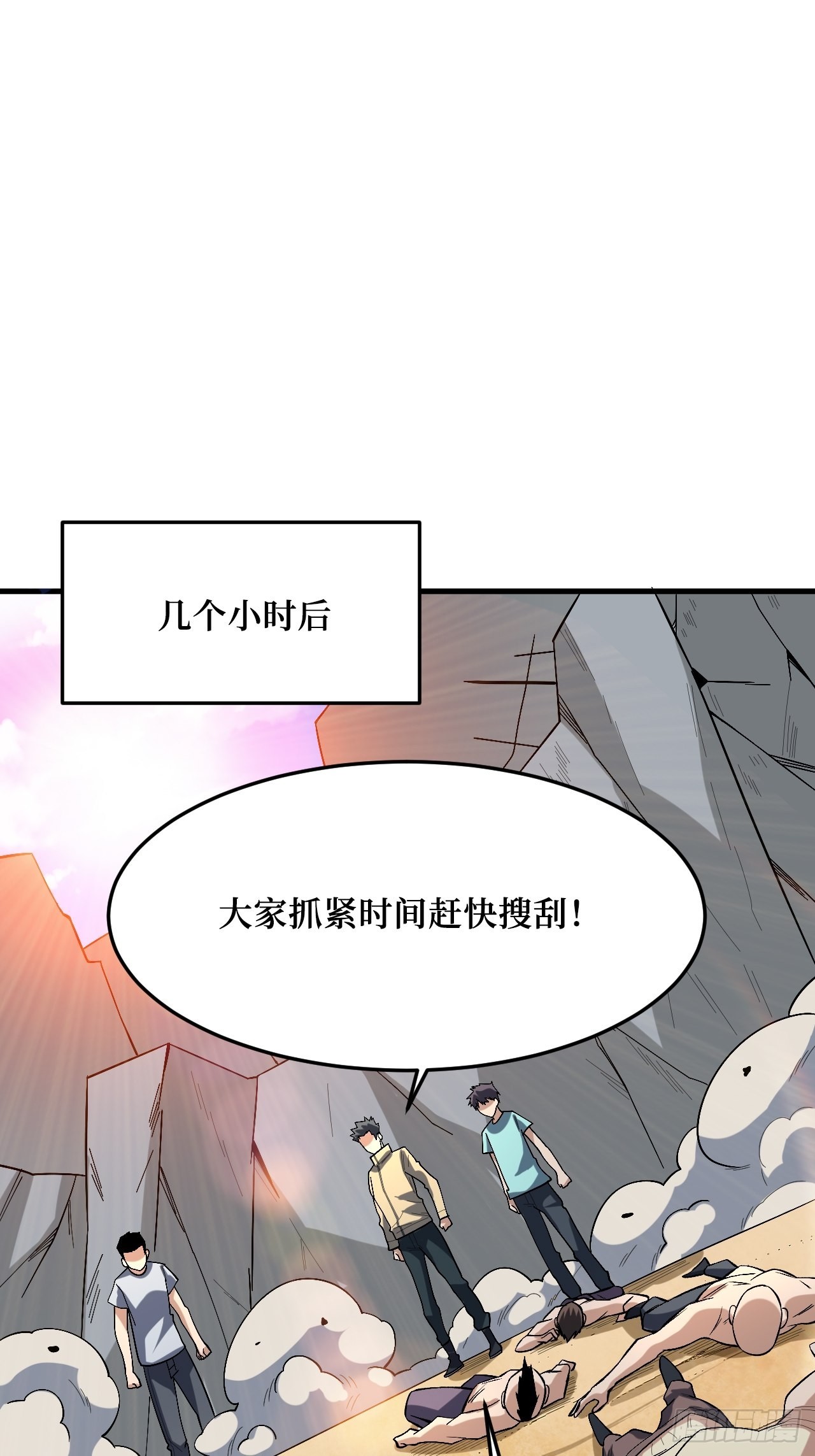 幸存者-第265话